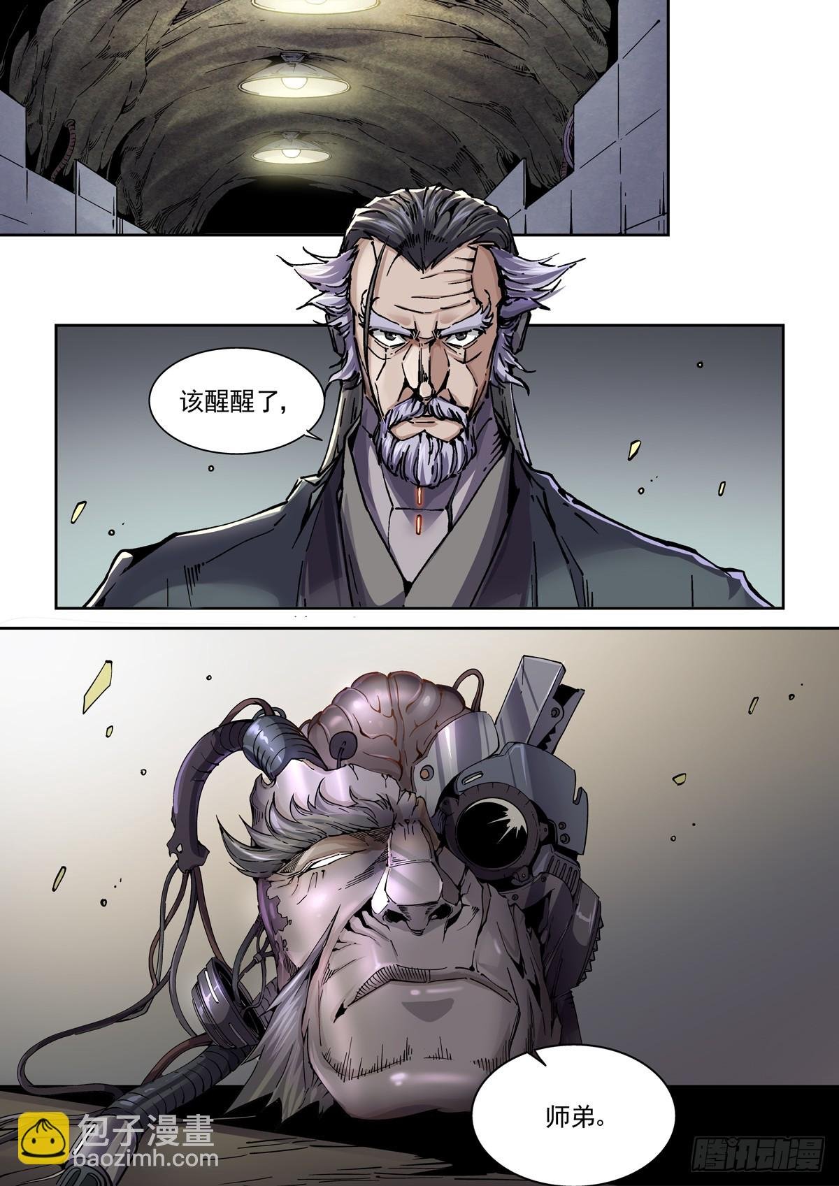 101侠客与拳师（2）