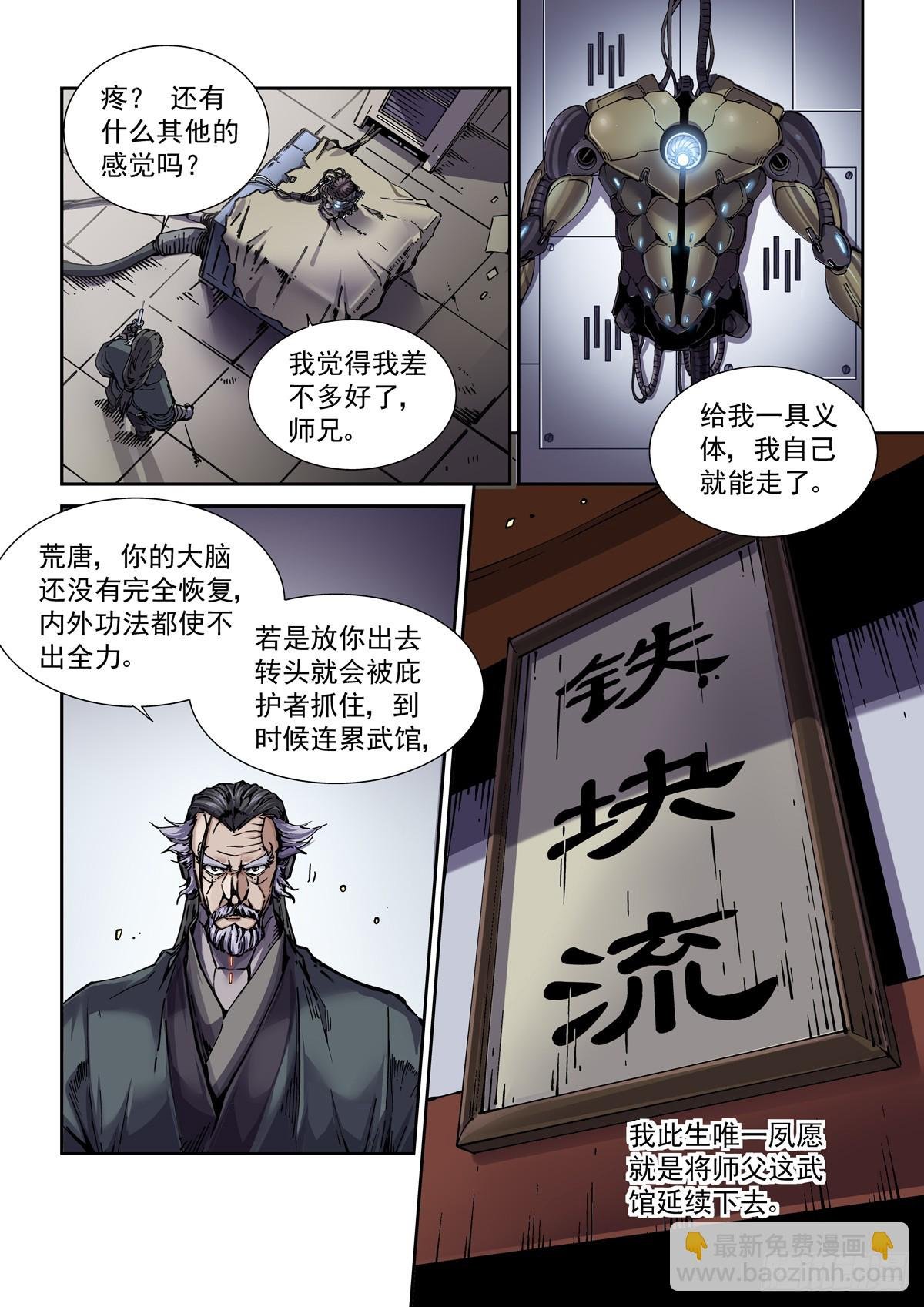 102师兄弟