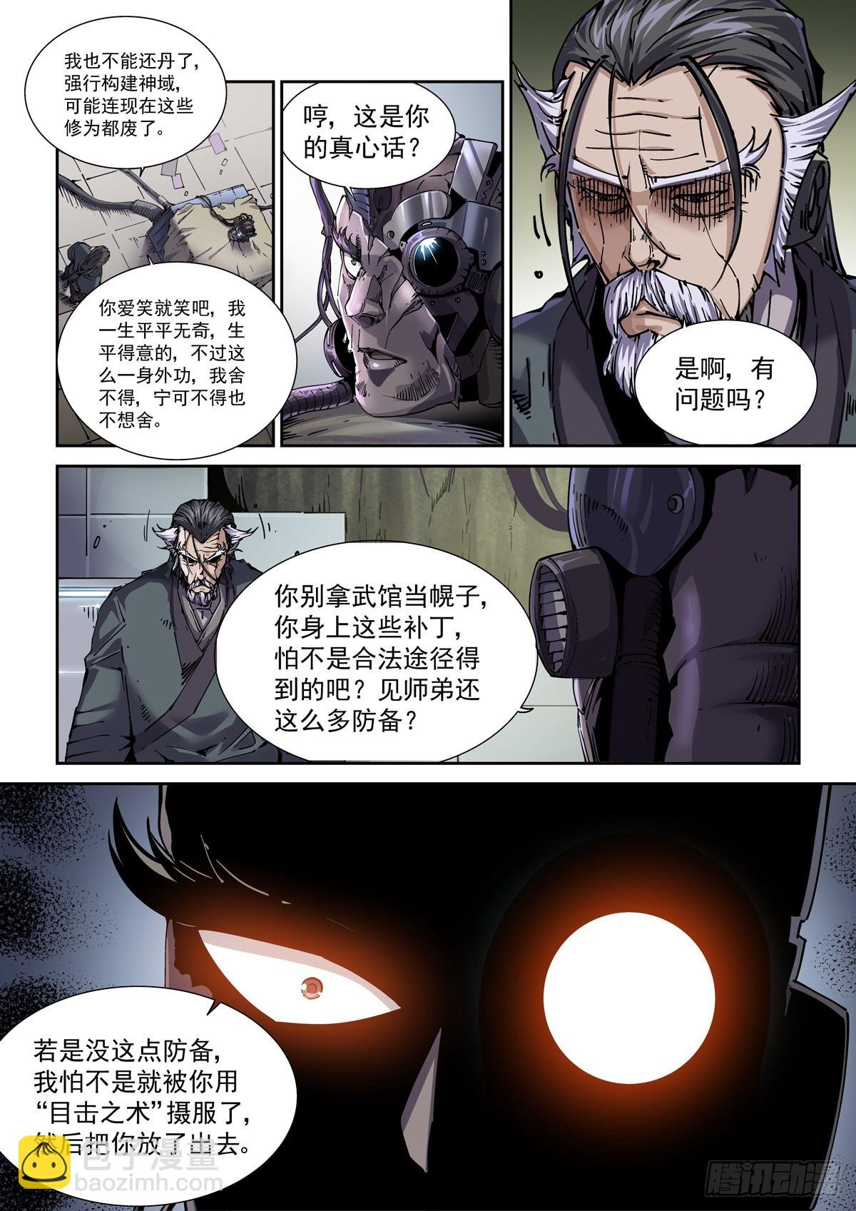 102师兄弟