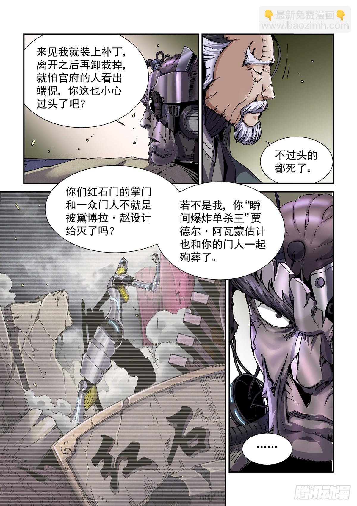 102师兄弟