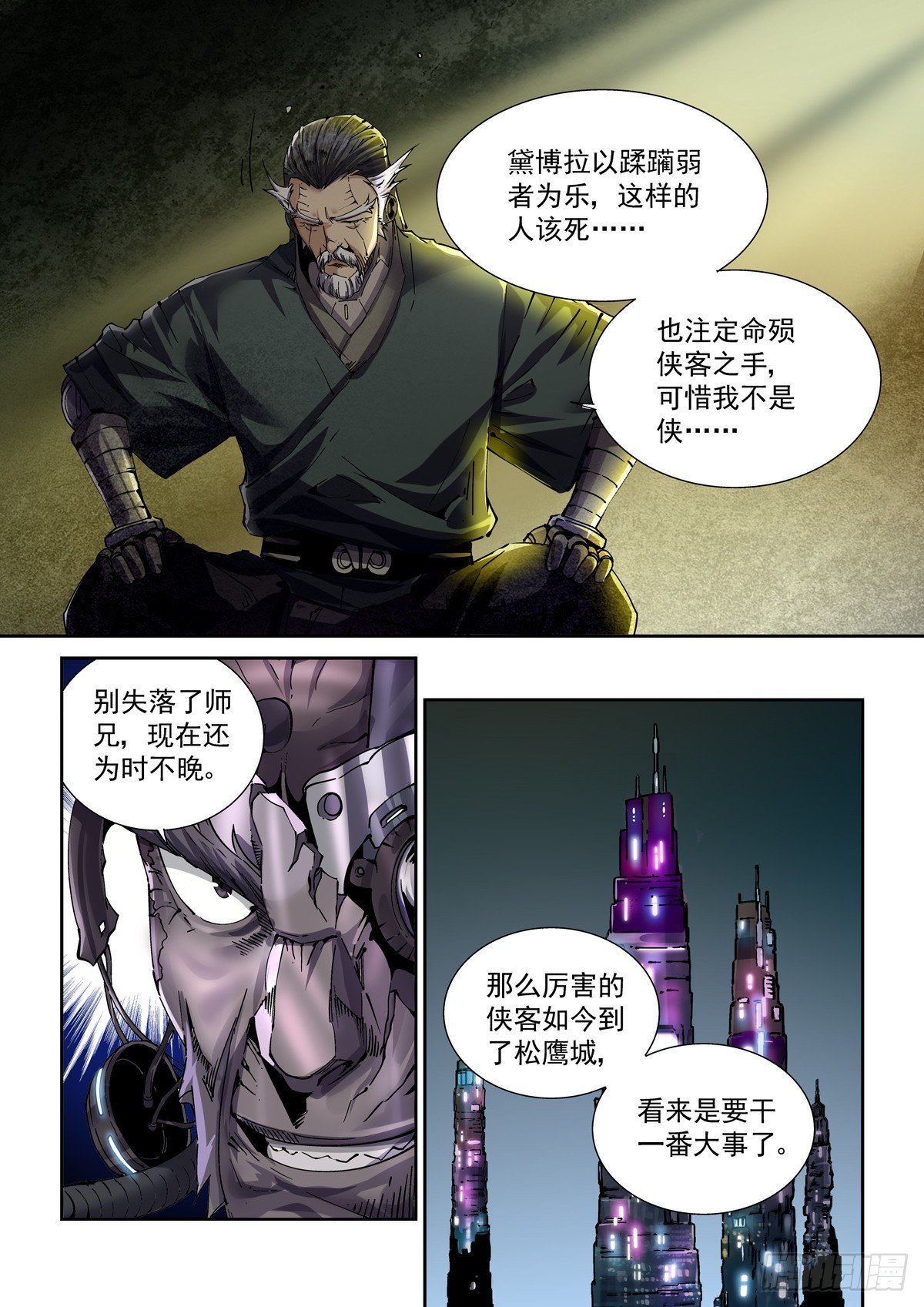 102师兄弟