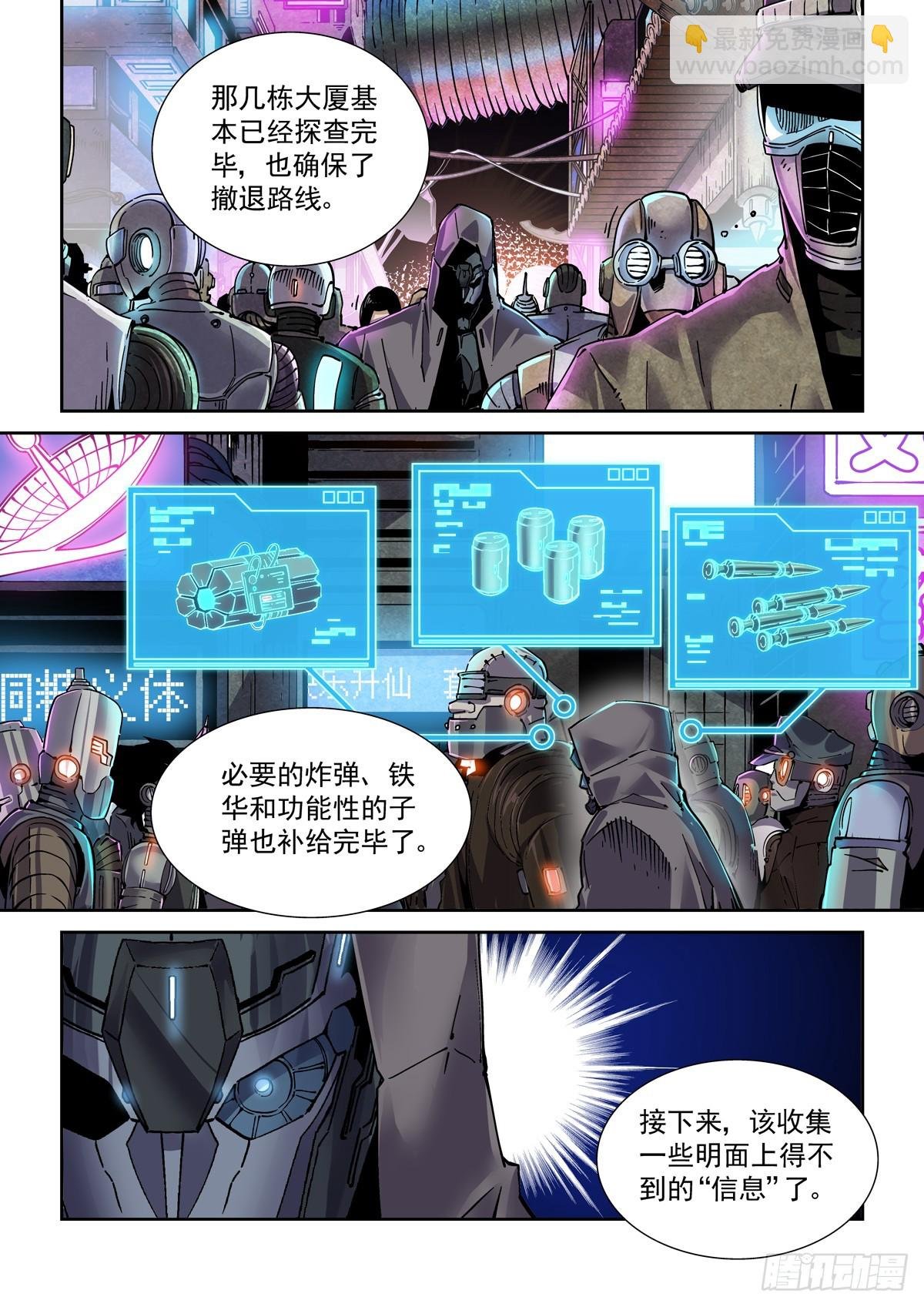 102师兄弟