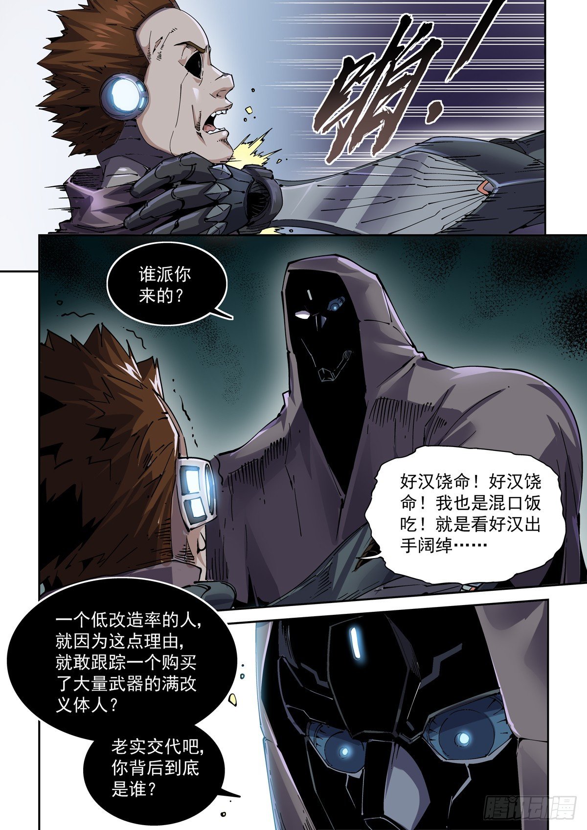 102师兄弟