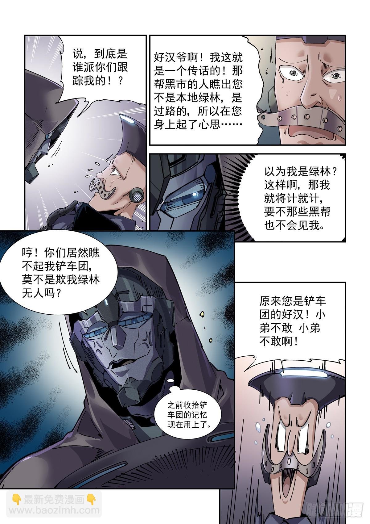 103黑市