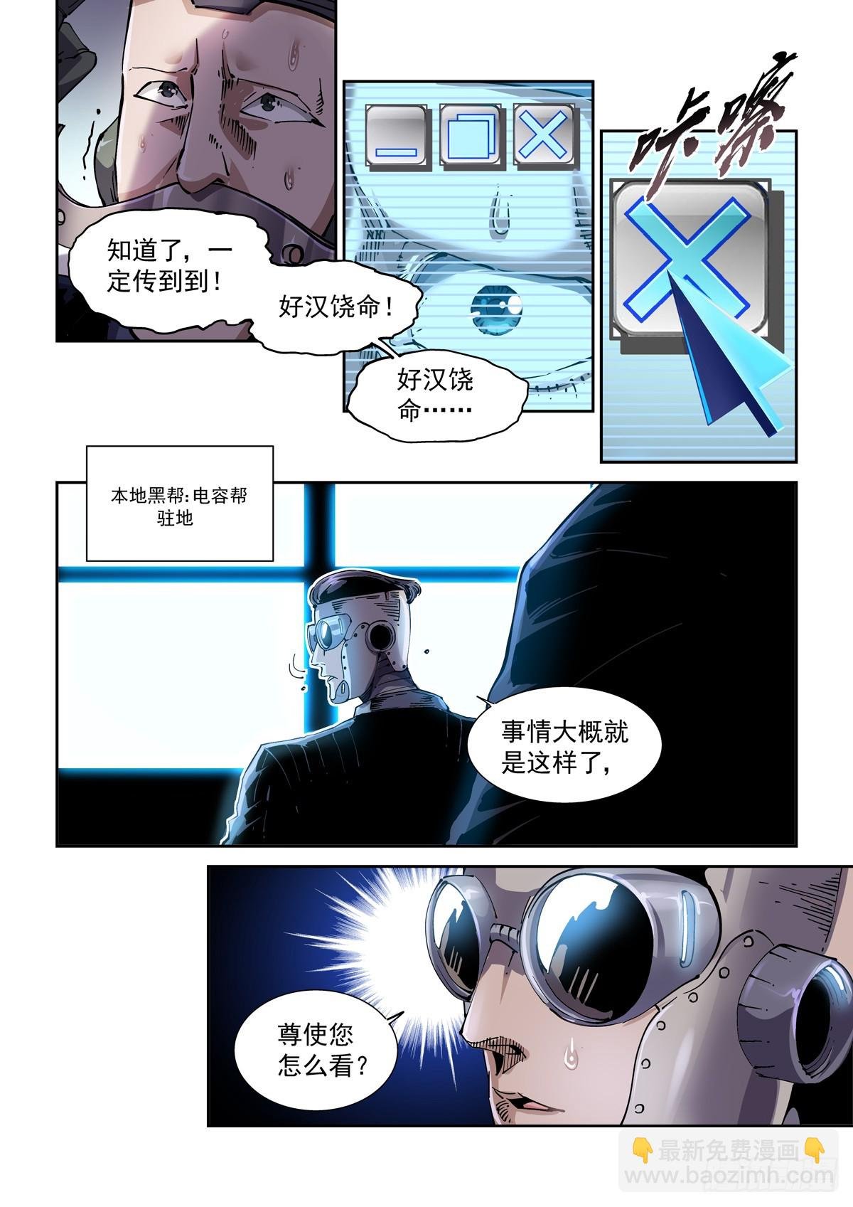 103黑市