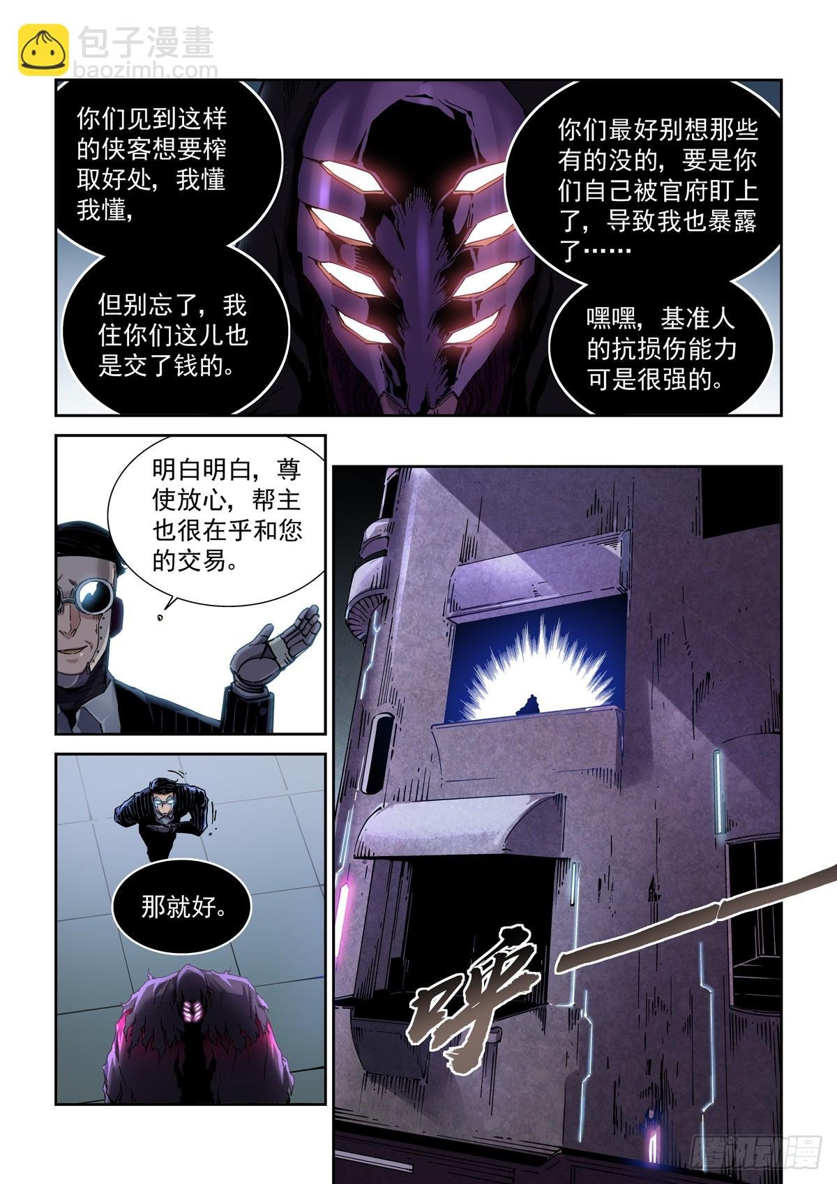 103黑市