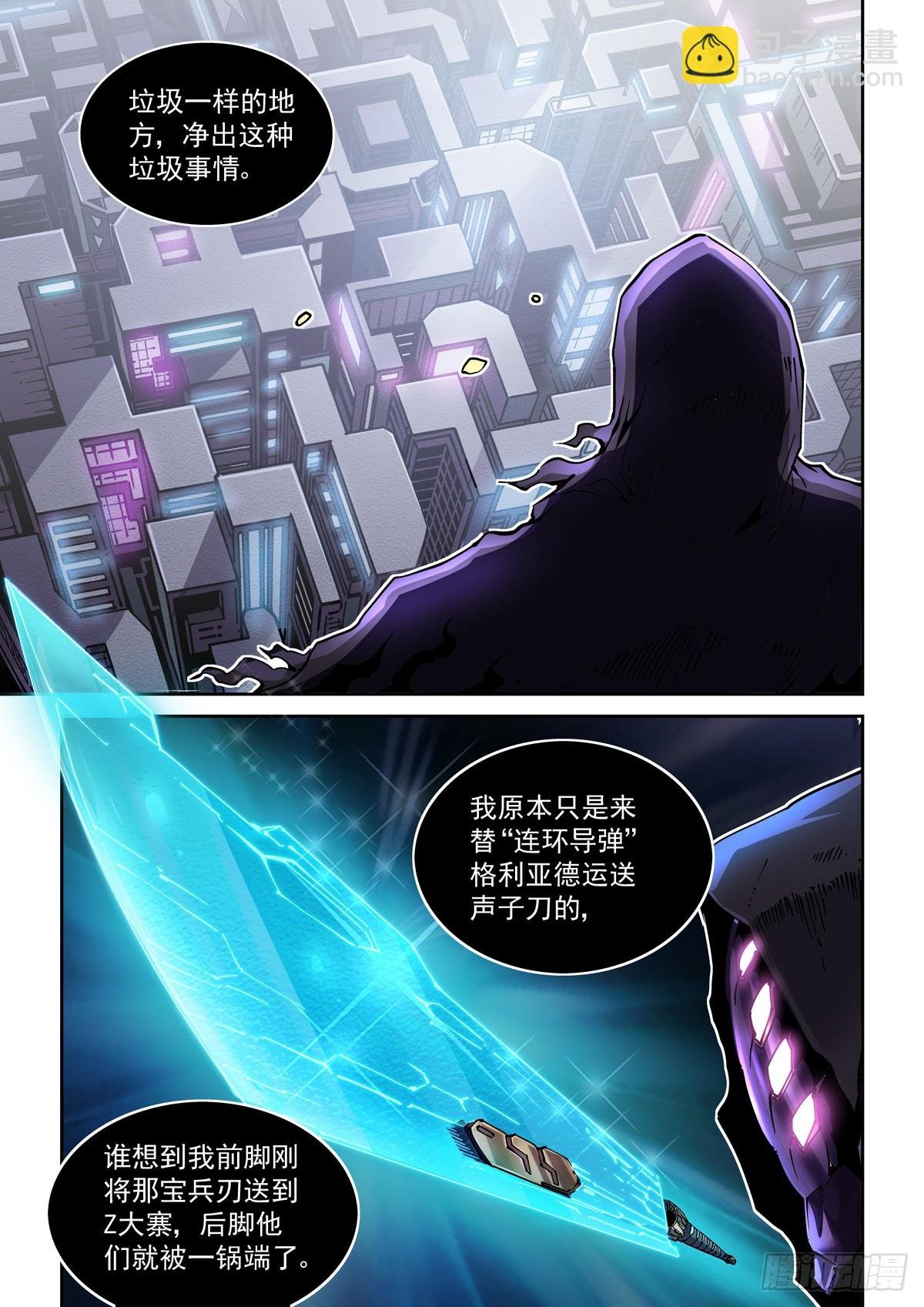 103黑市