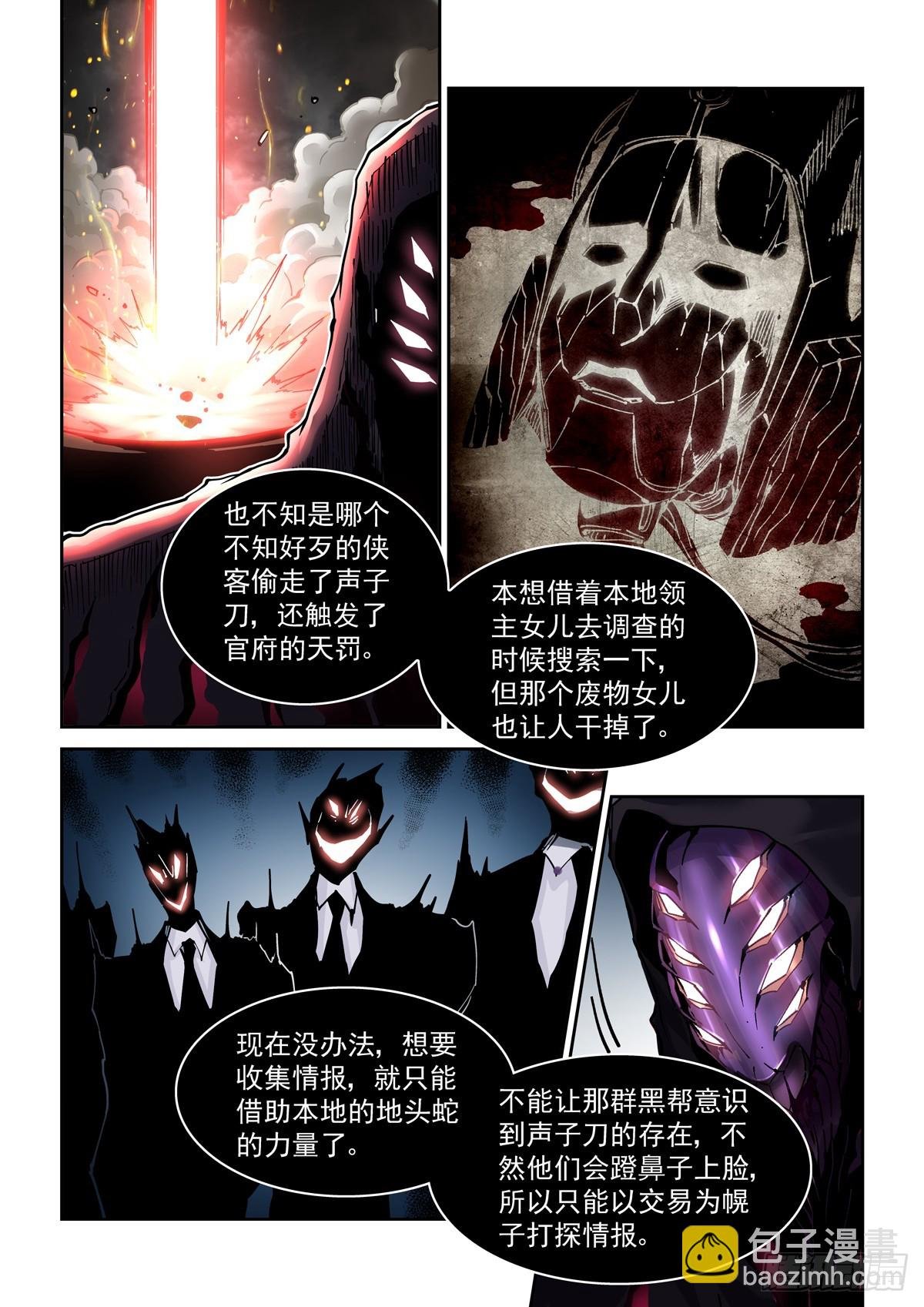 103黑市