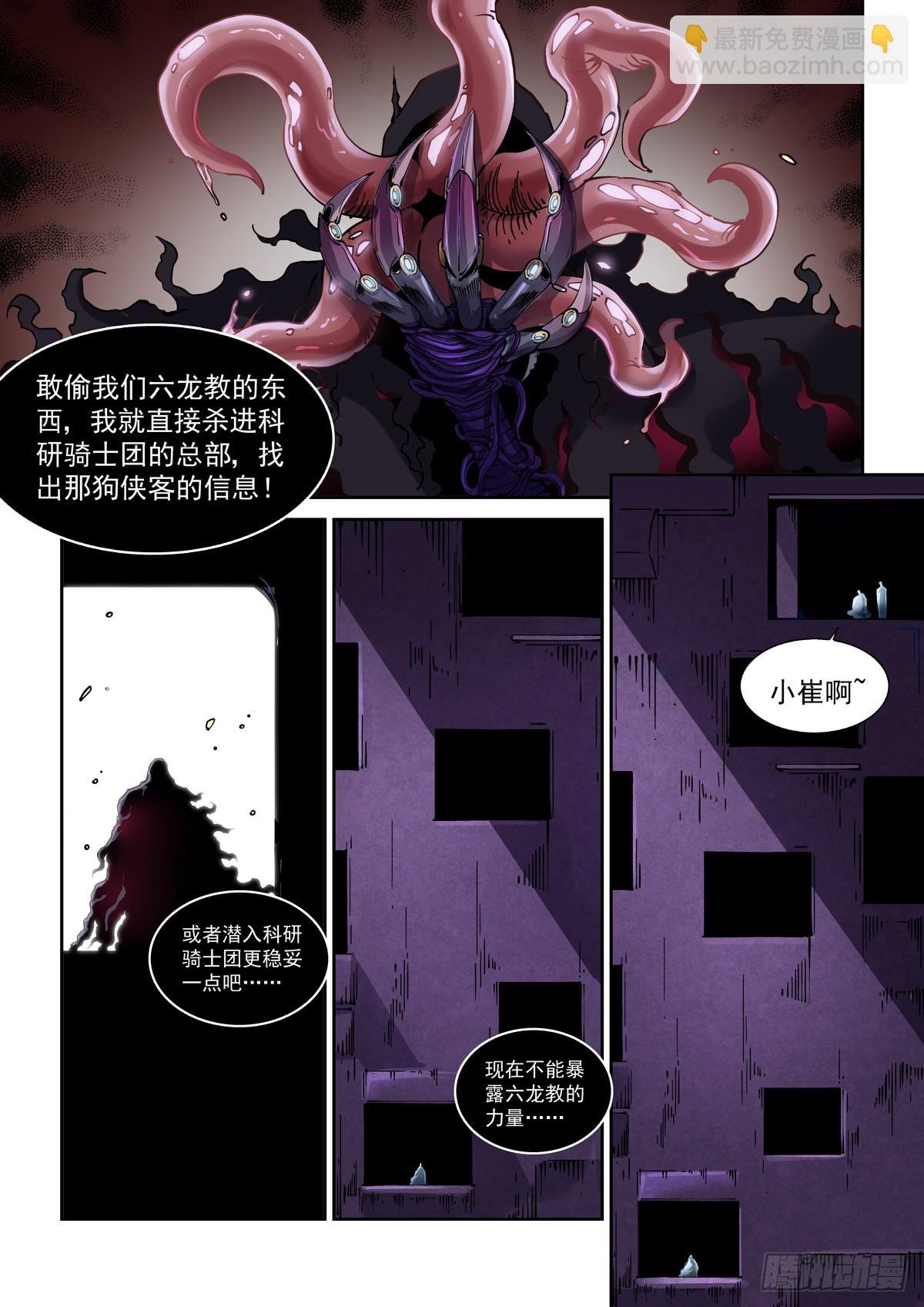 103黑市