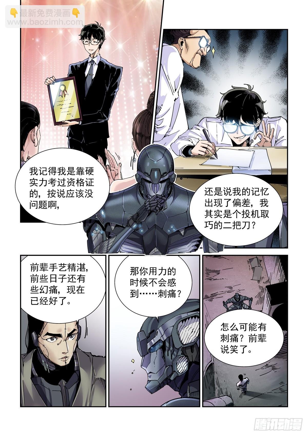 103黑市