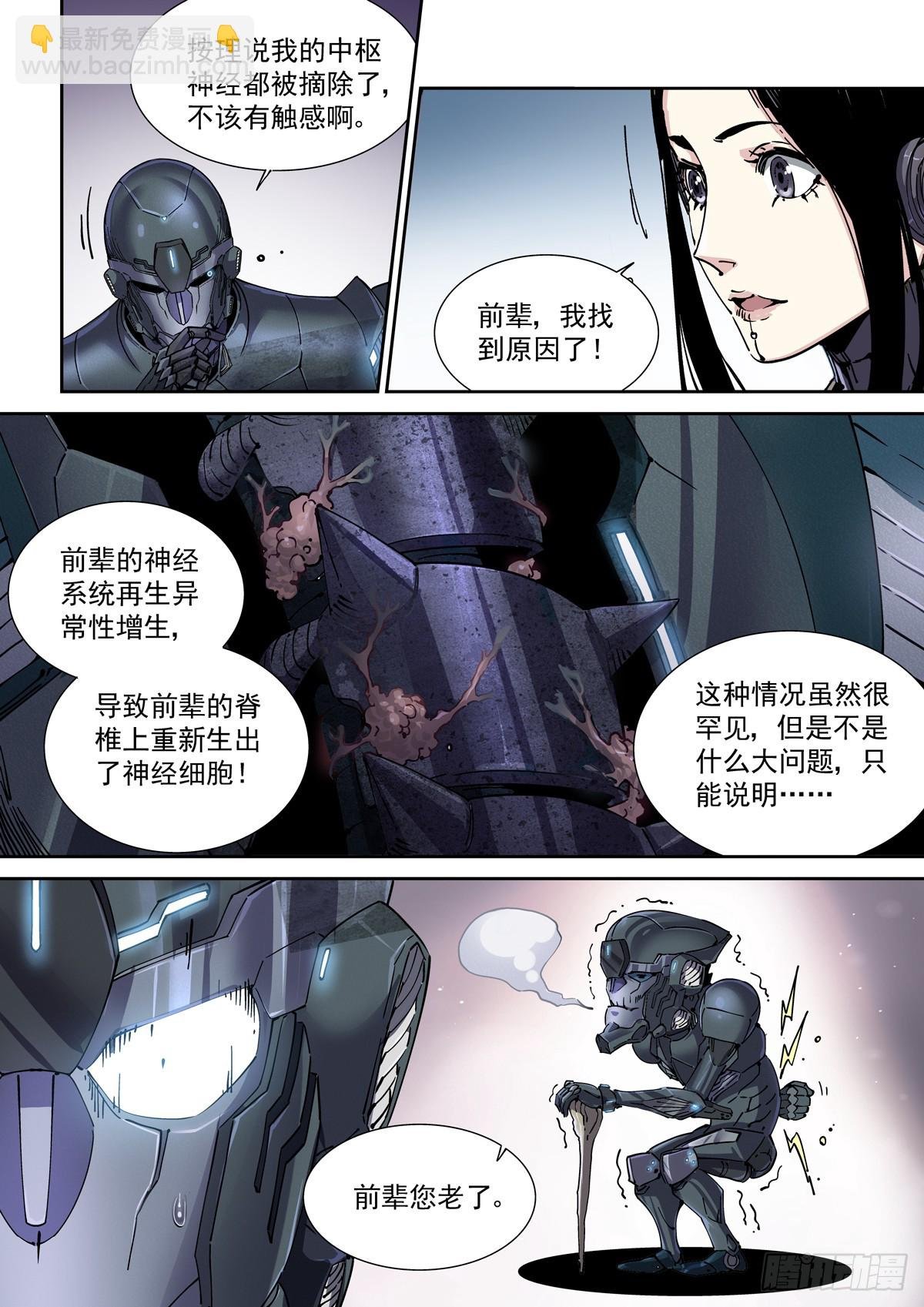 103黑市