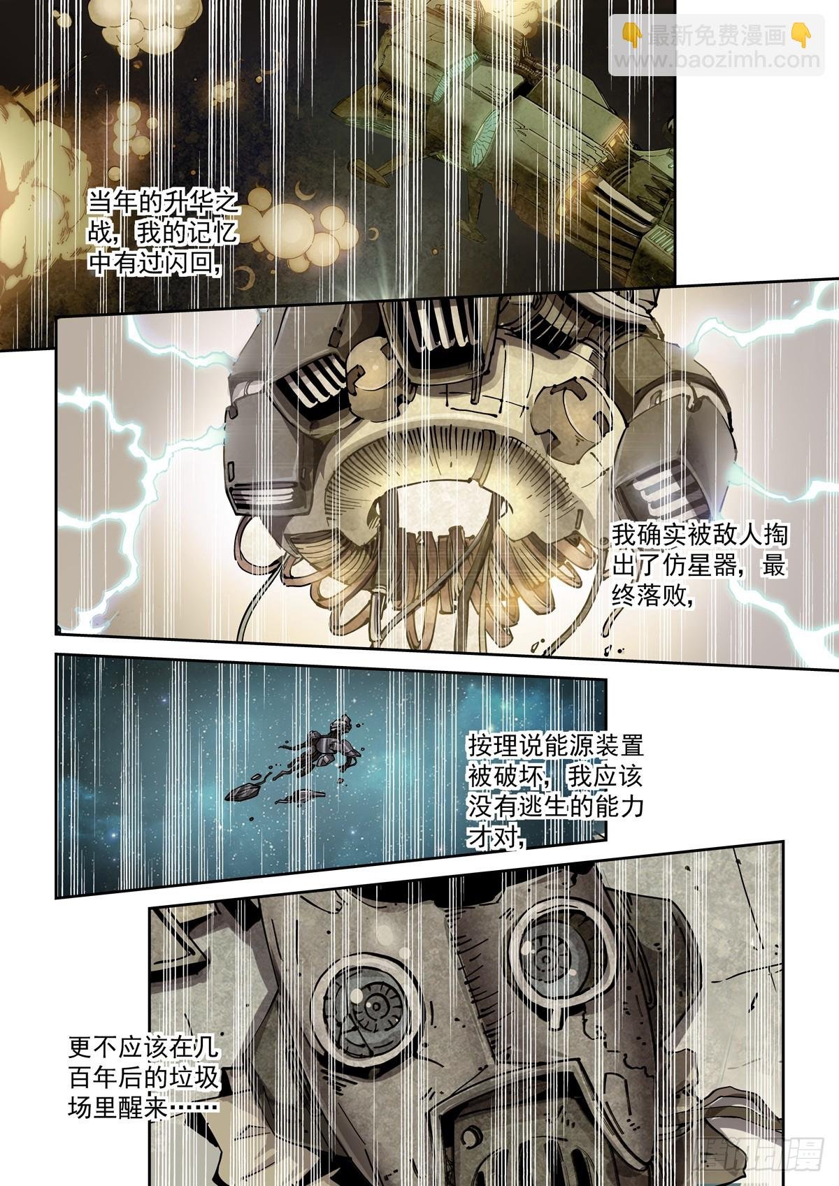 104人格覆面