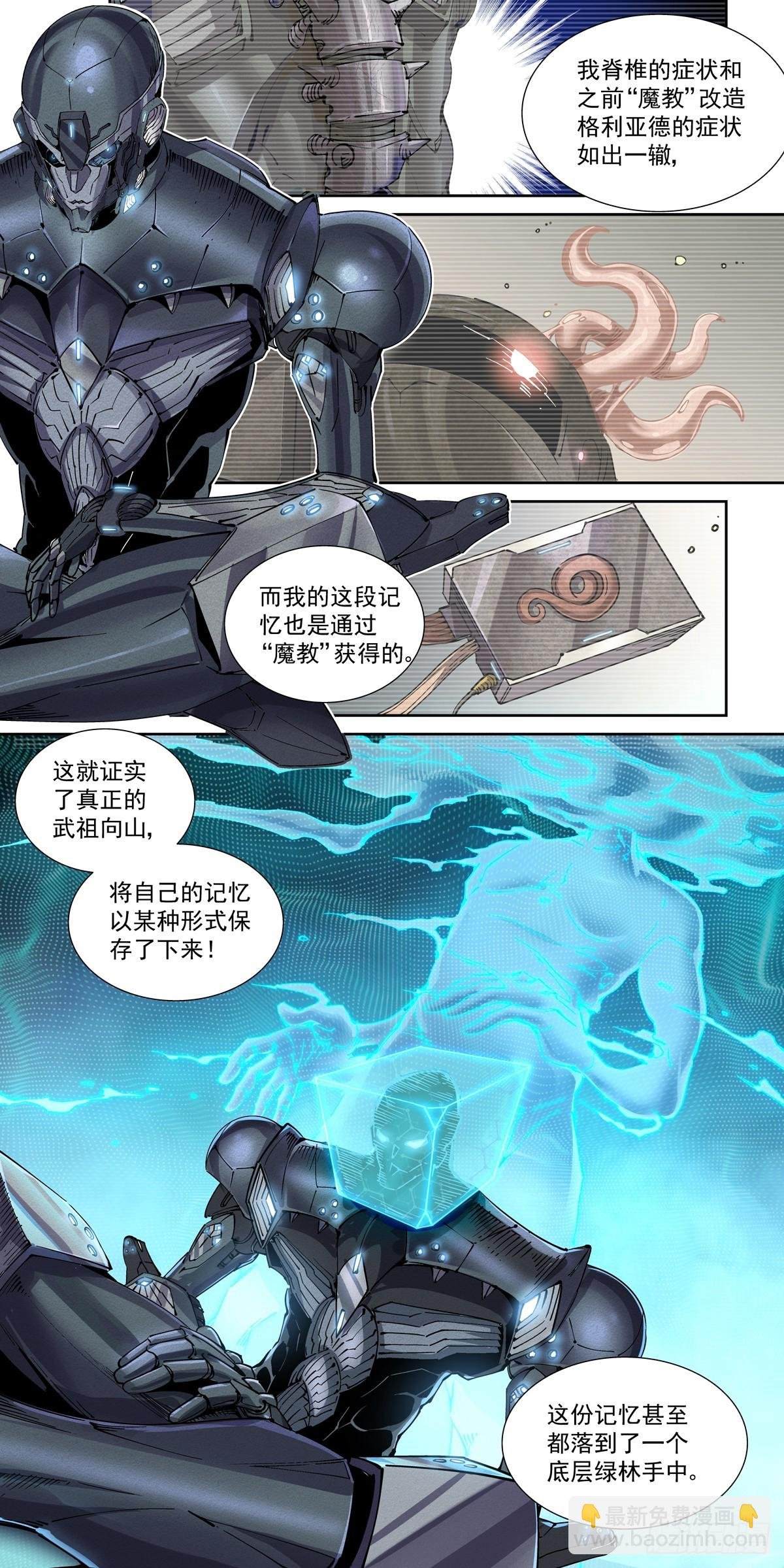 104人格覆面