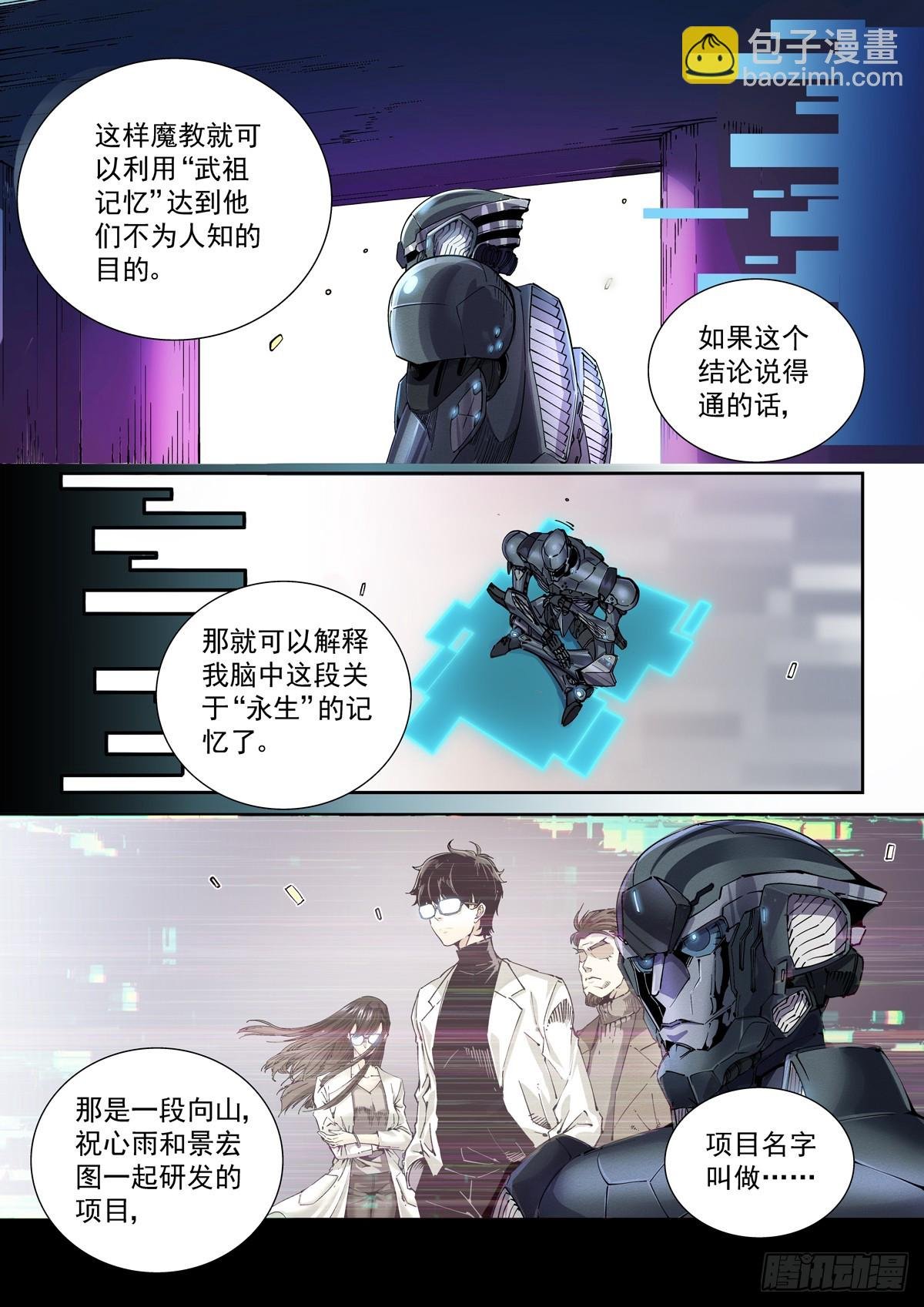 104人格覆面