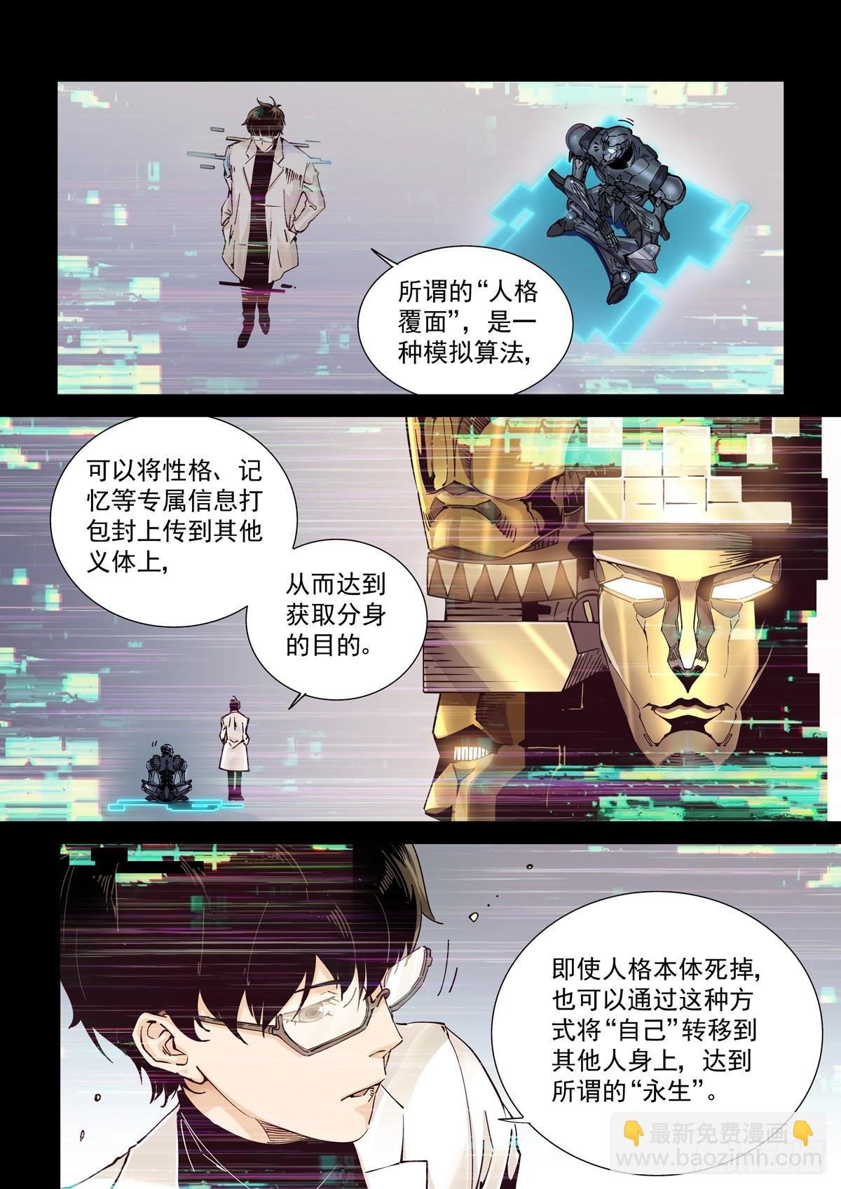 104人格覆面