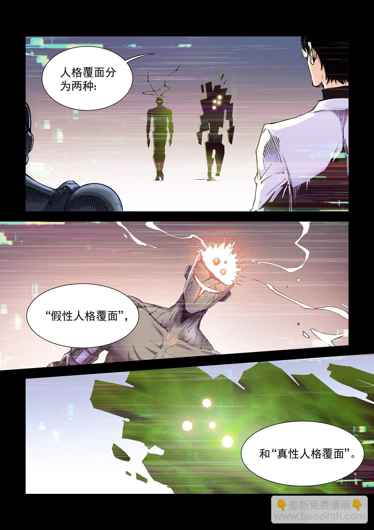 104人格覆面