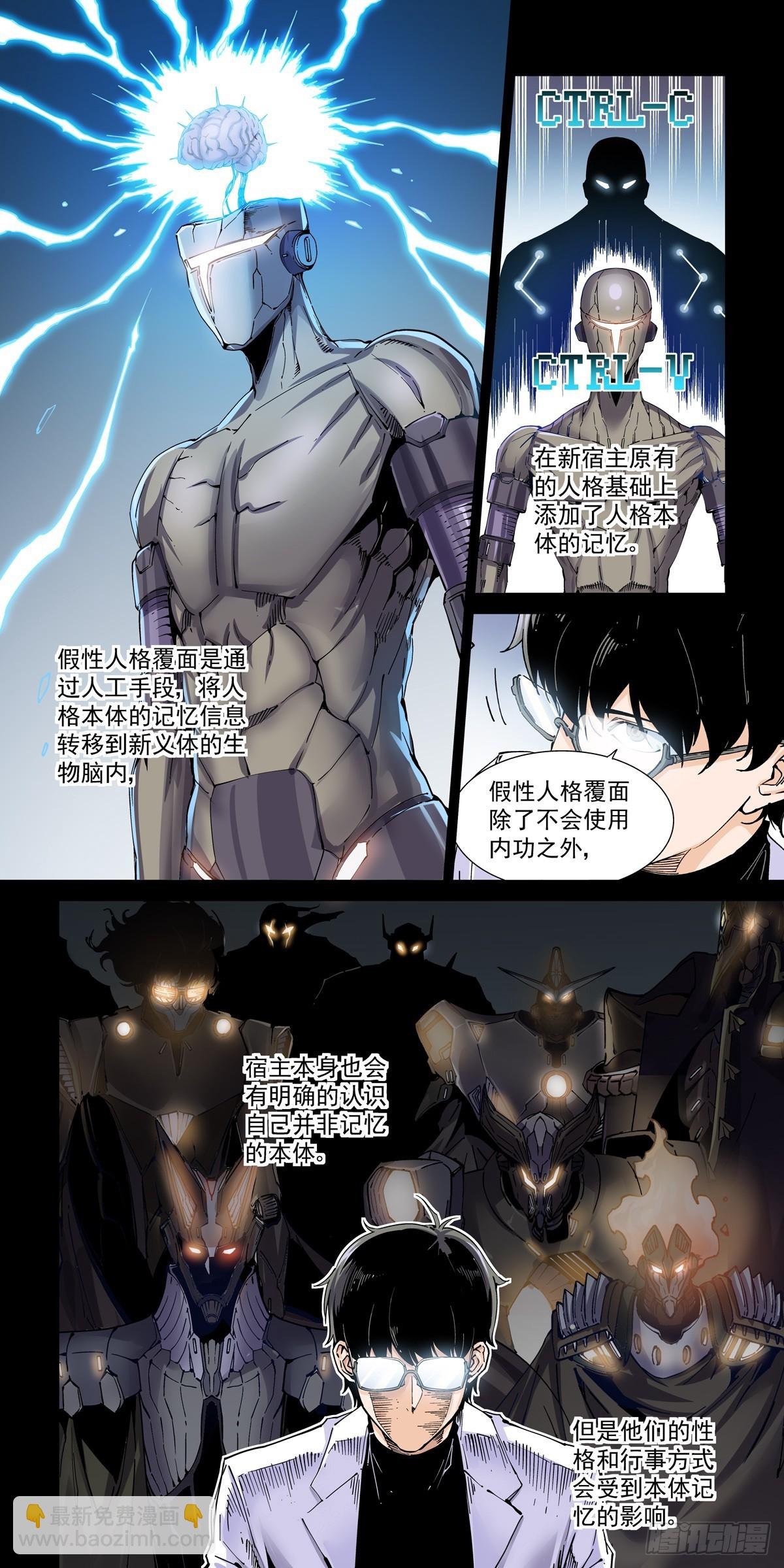 104人格覆面