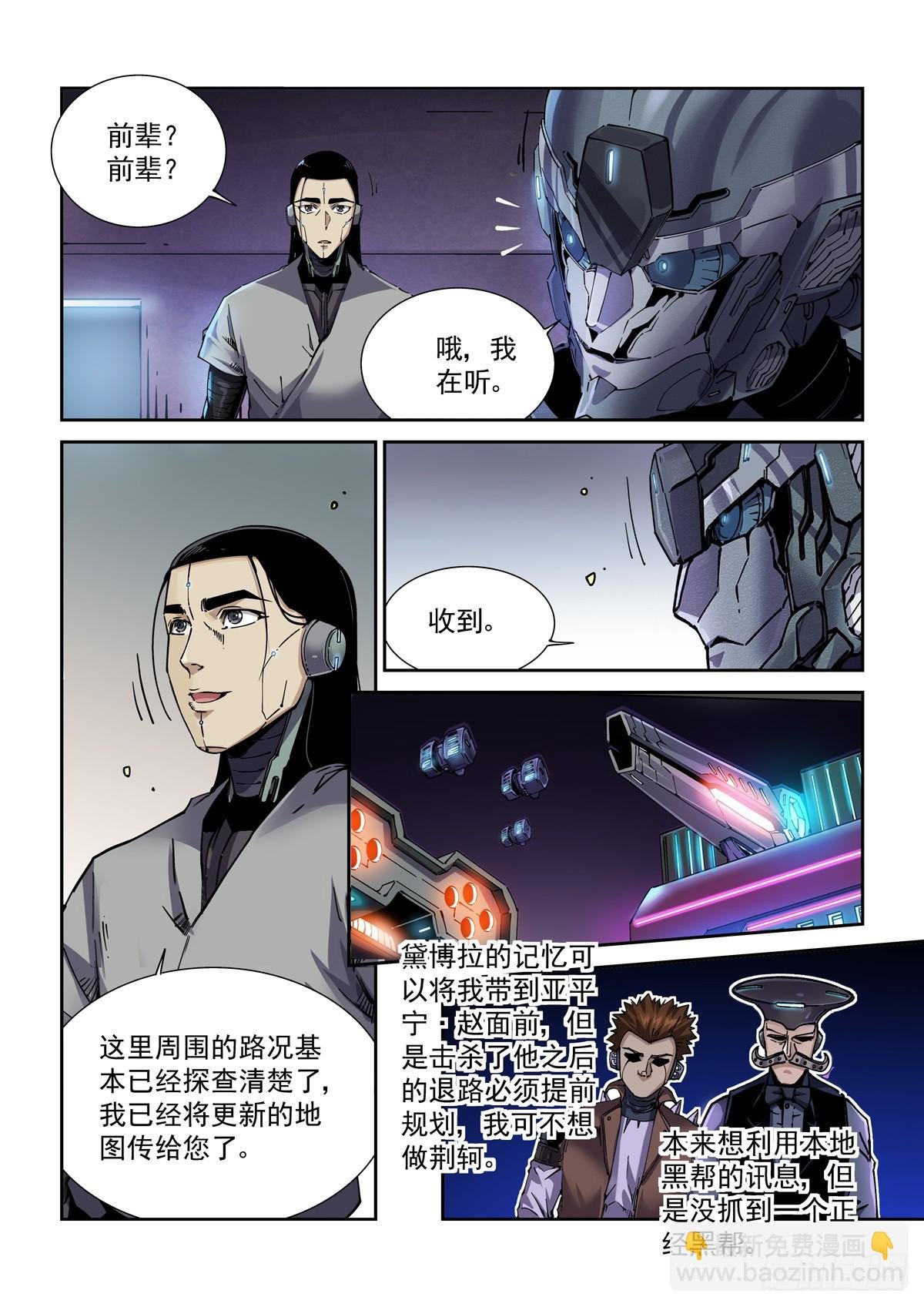 105另一群侠客