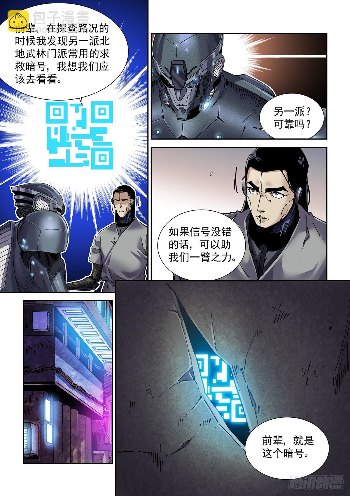 105另一群侠客