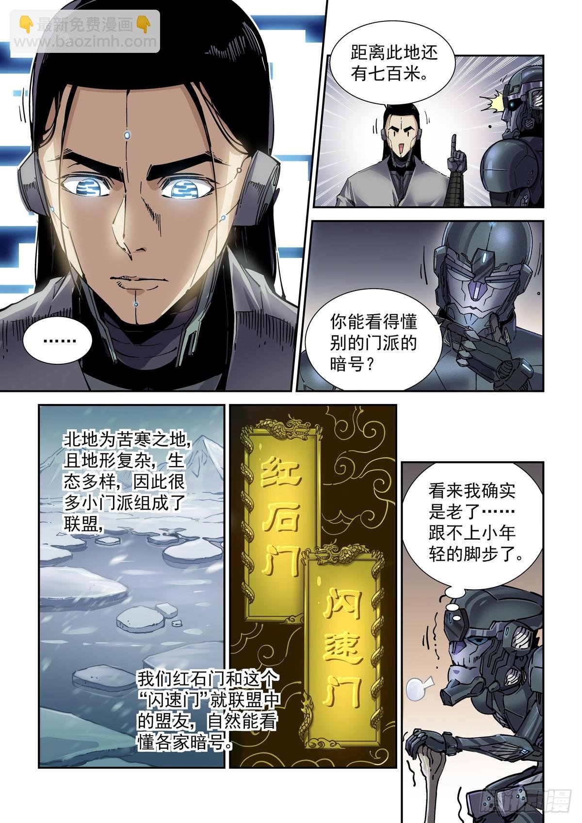 105另一群侠客