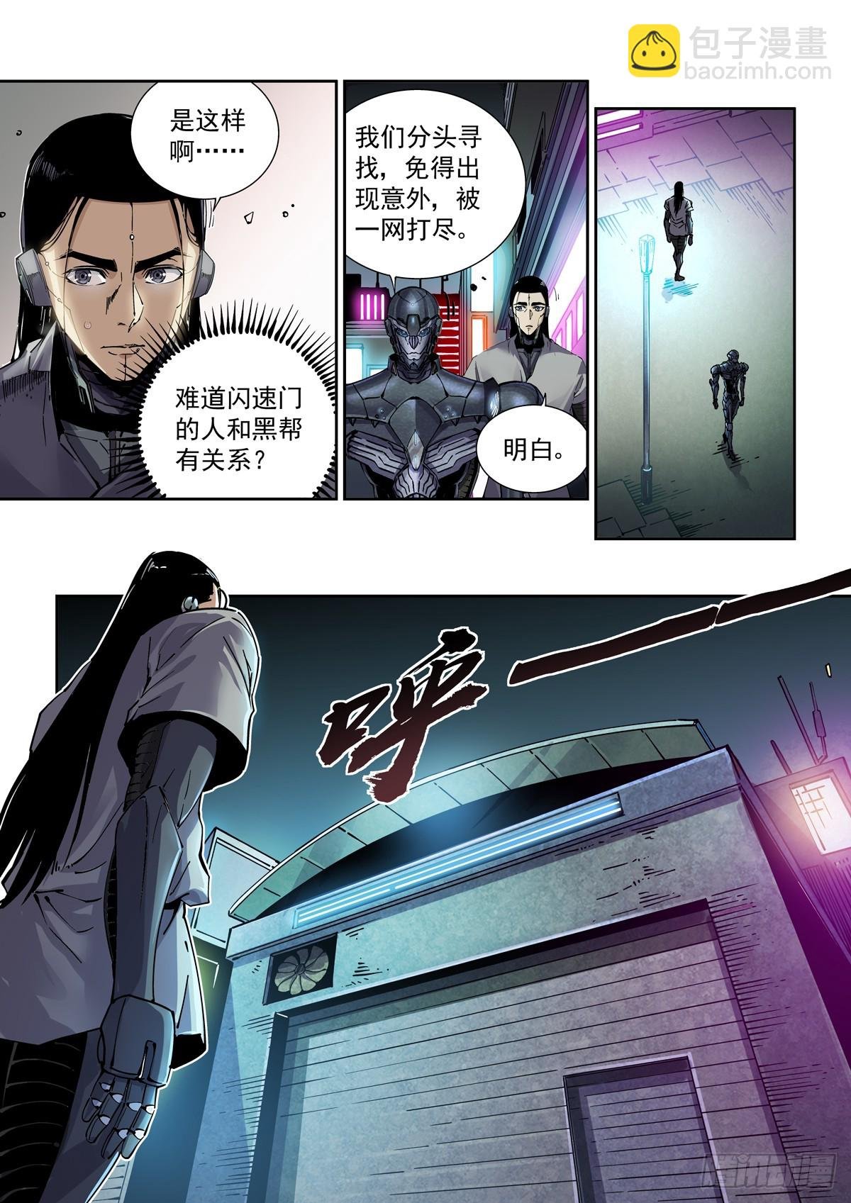105另一群侠客