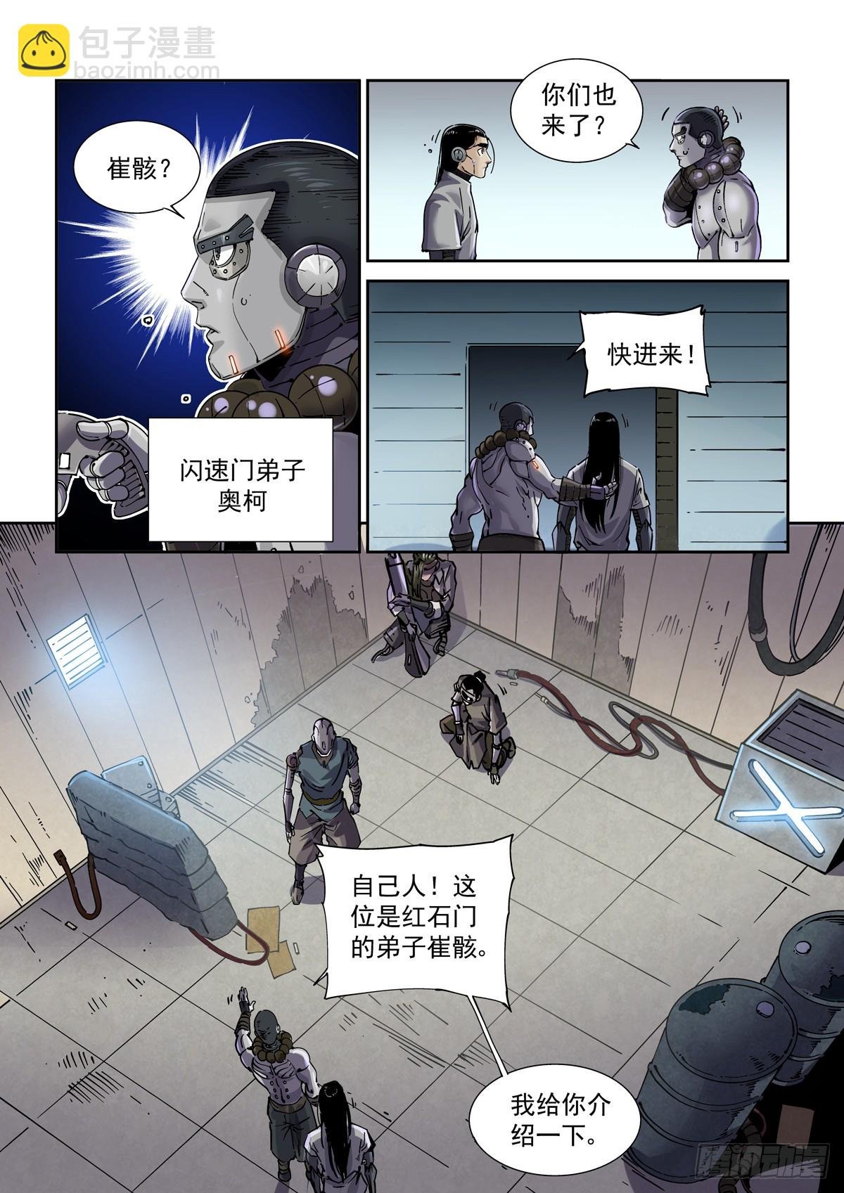 105另一群侠客