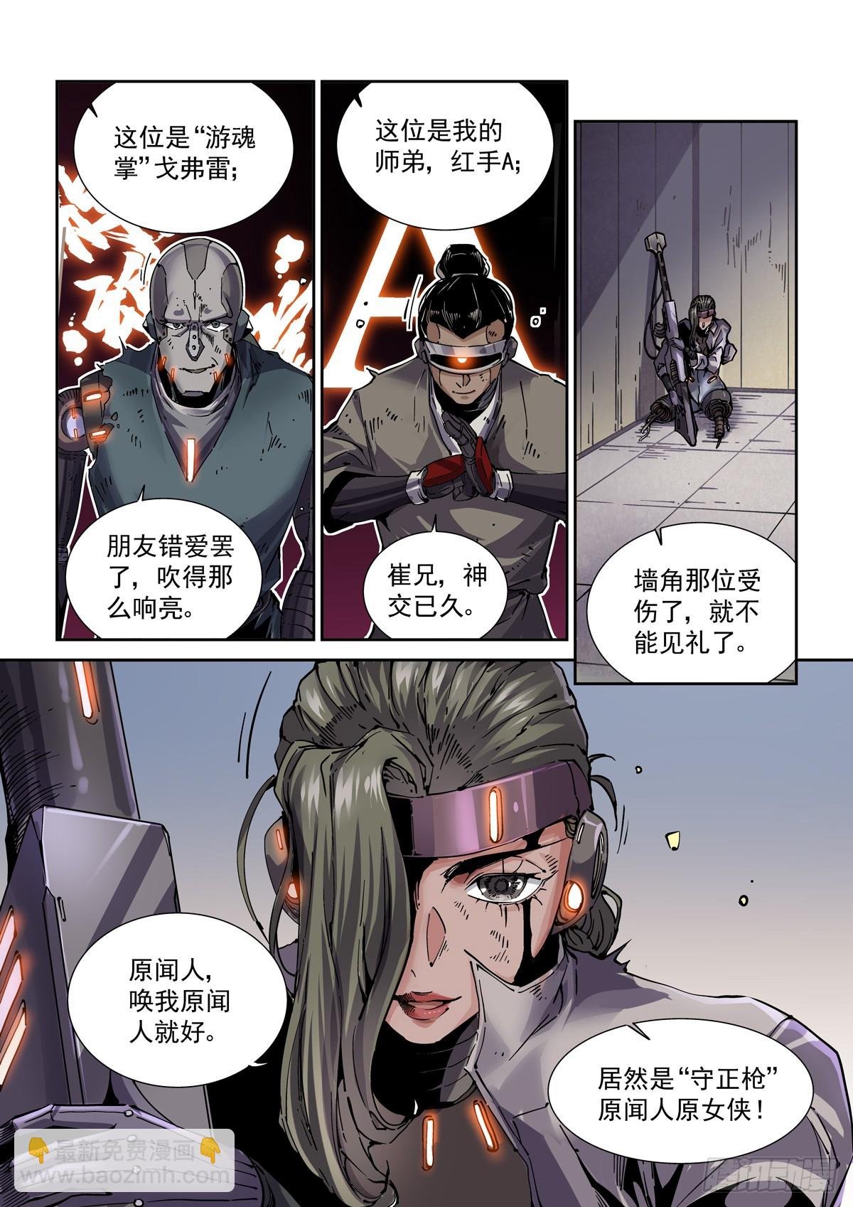 105另一群侠客