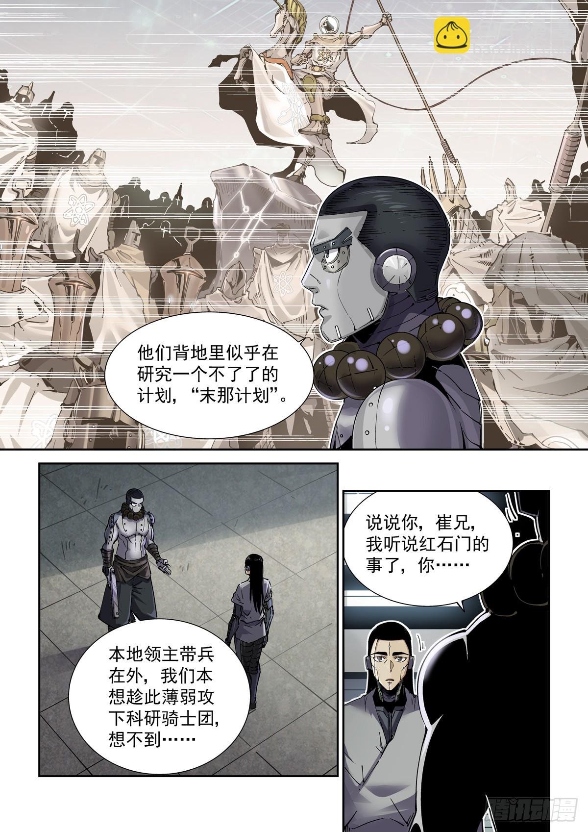 105另一群侠客