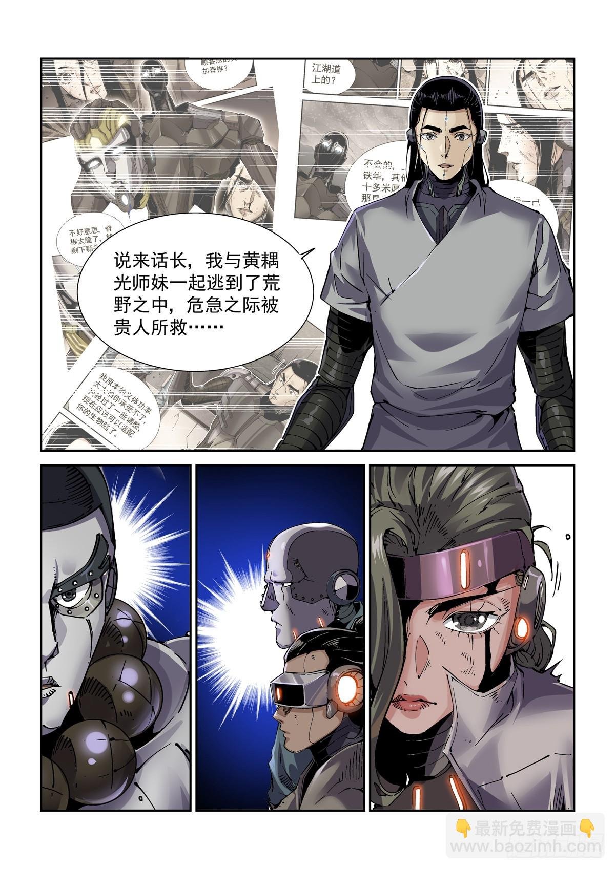 105另一群侠客
