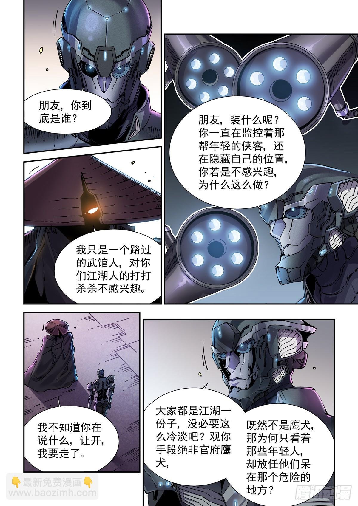 106误会