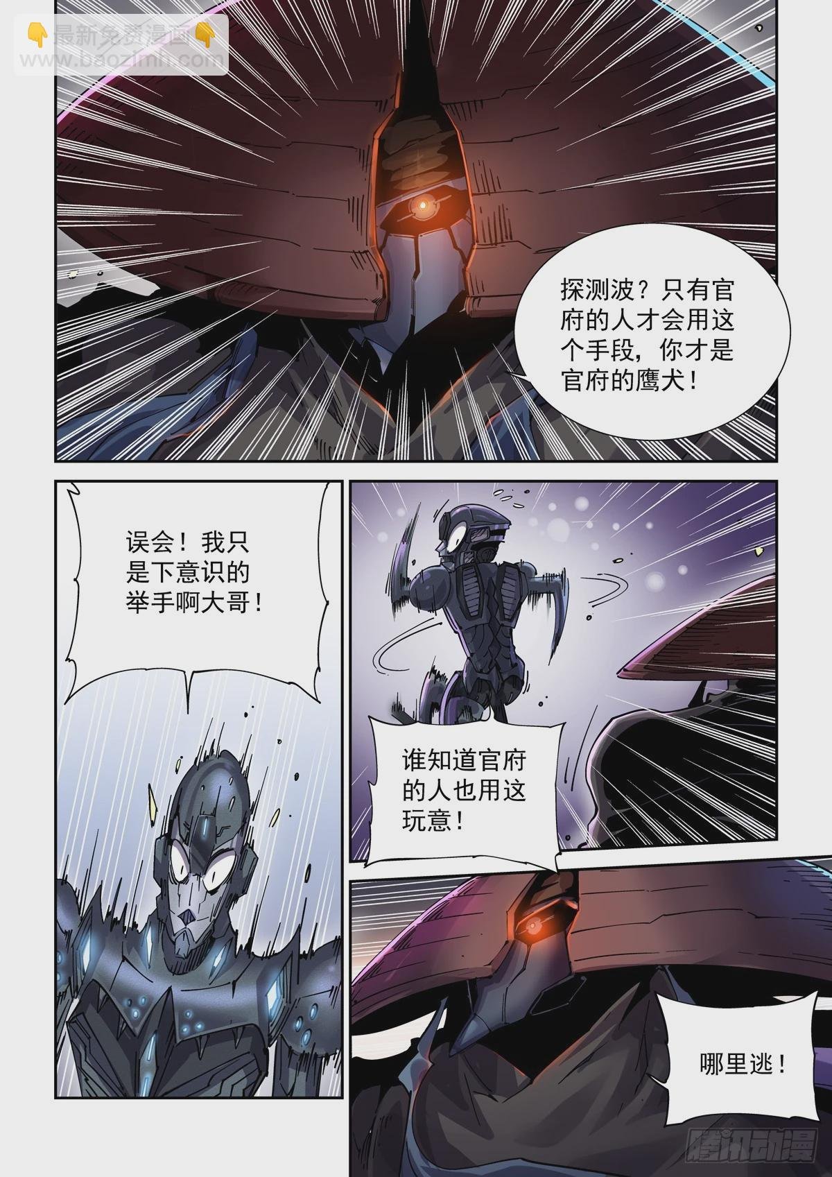 106误会