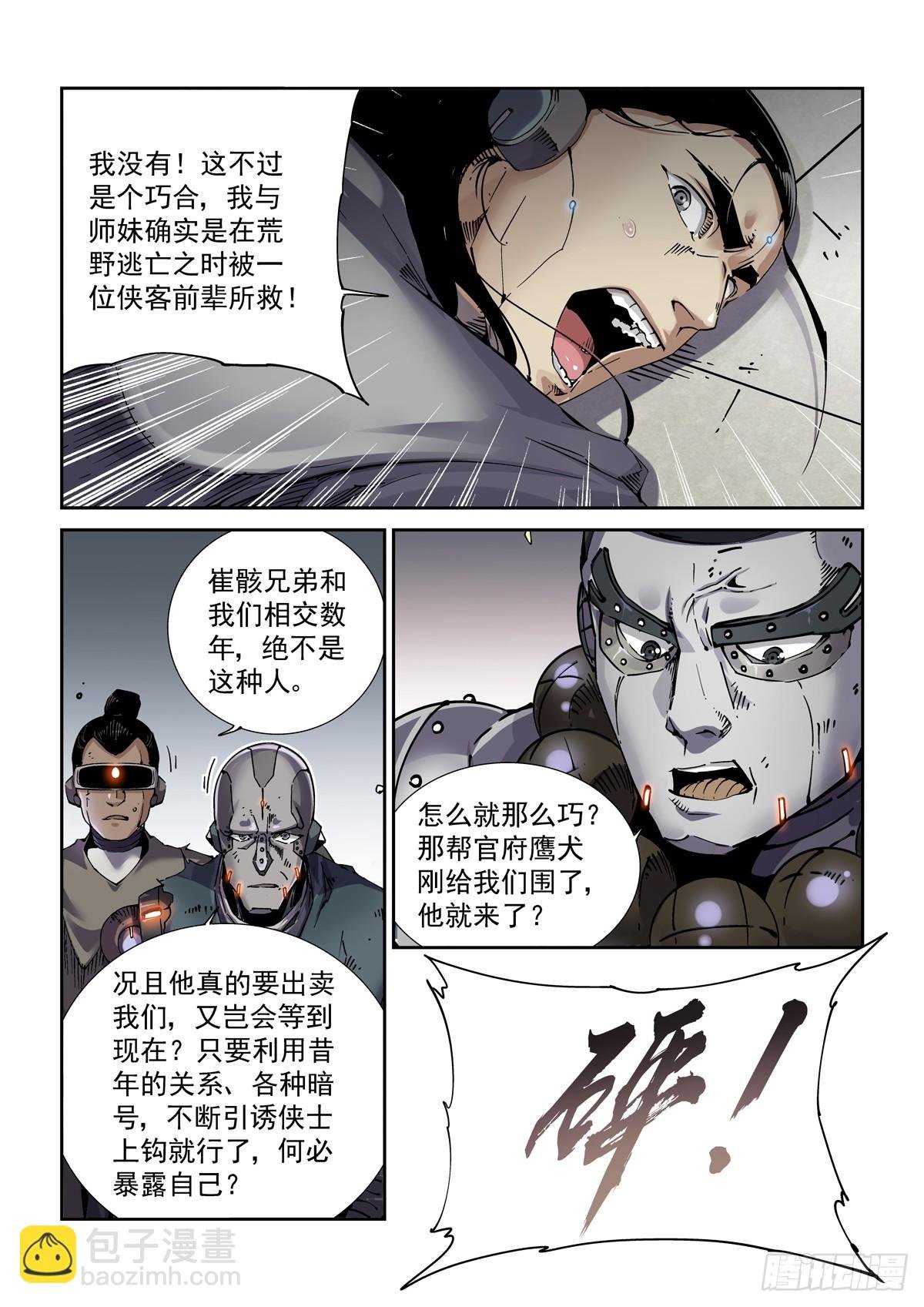 106误会
