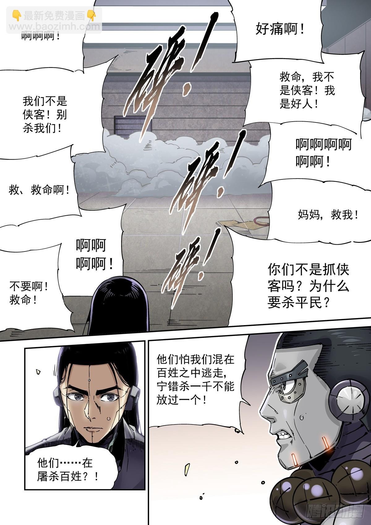 106误会