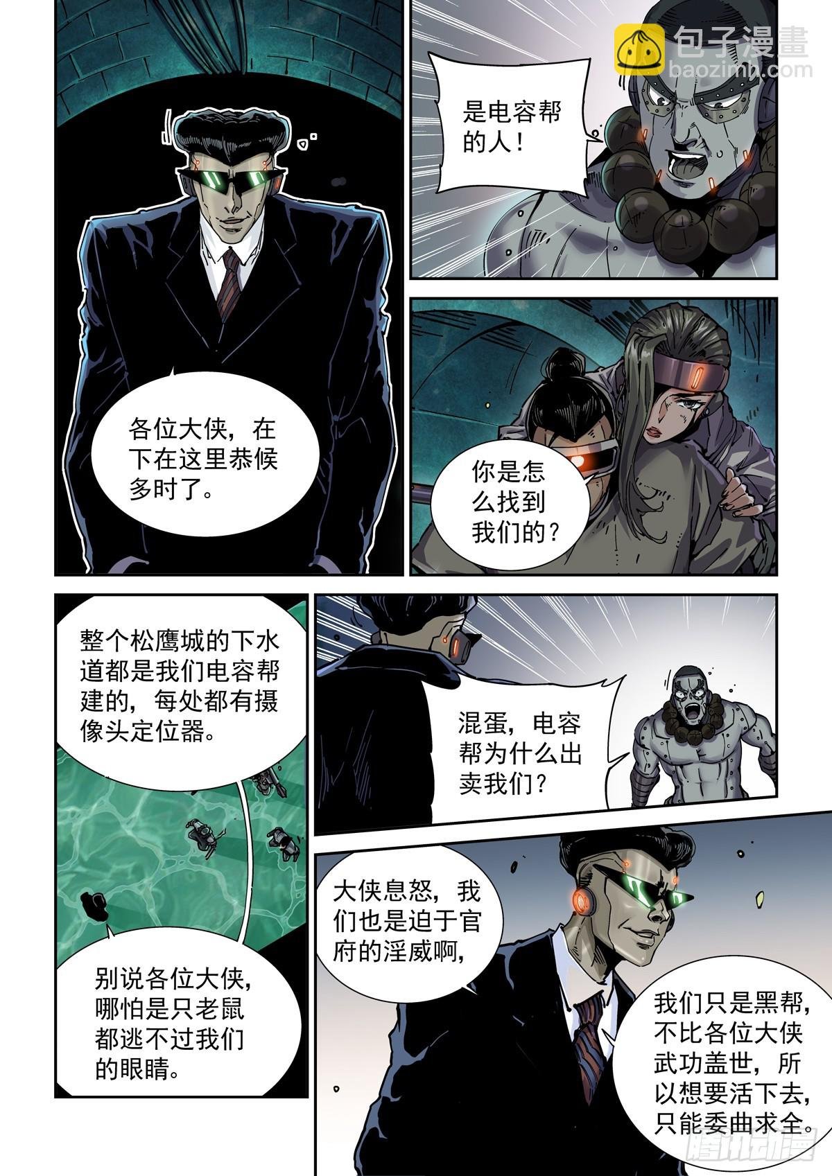 107主动探测