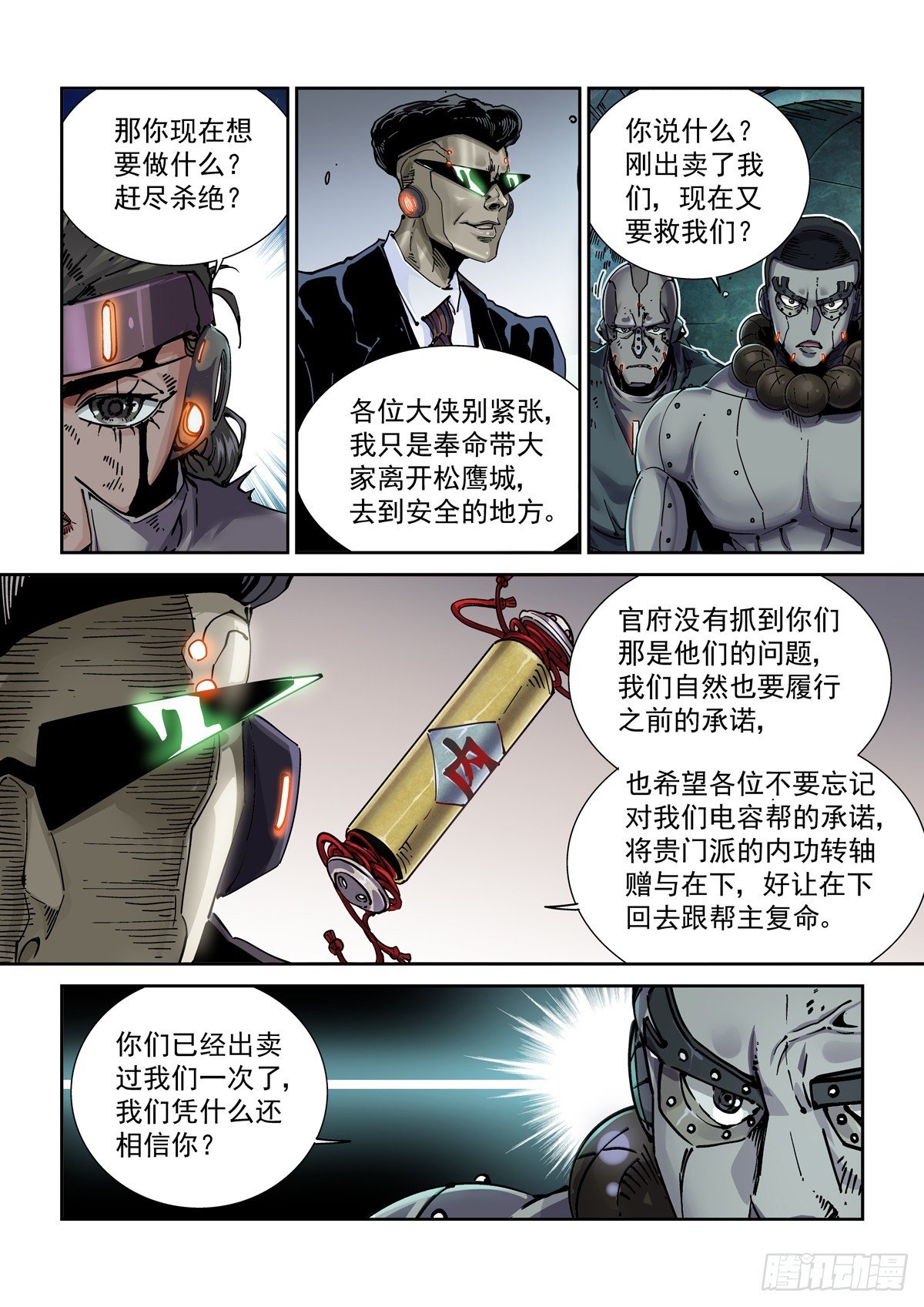 107主动探测