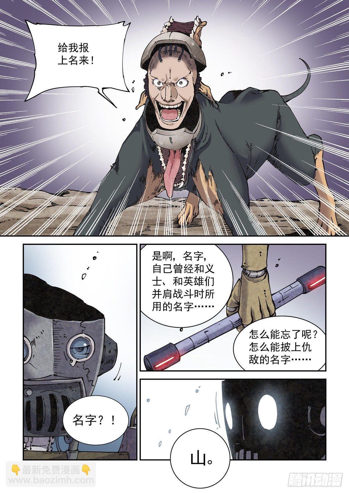 009一败已百年