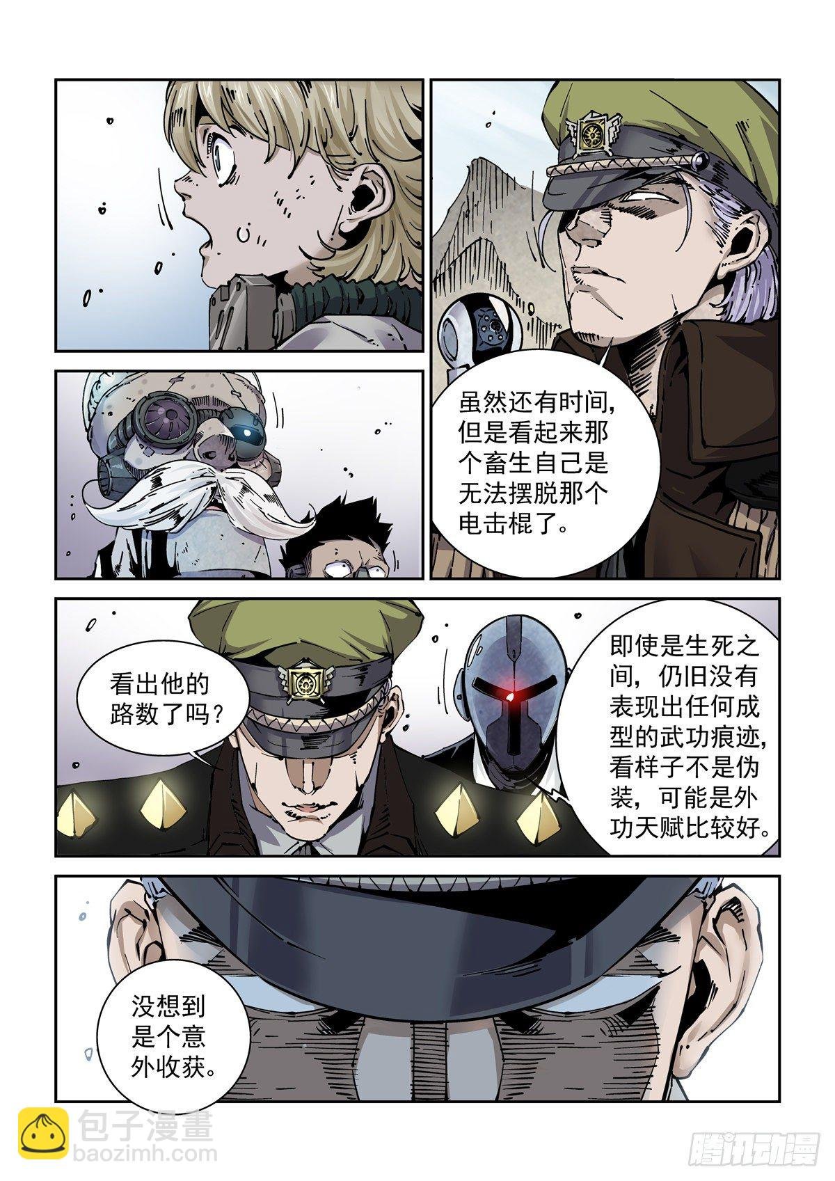 009一败已百年
