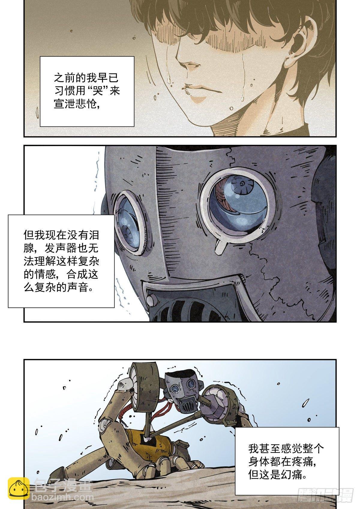 009一败已百年