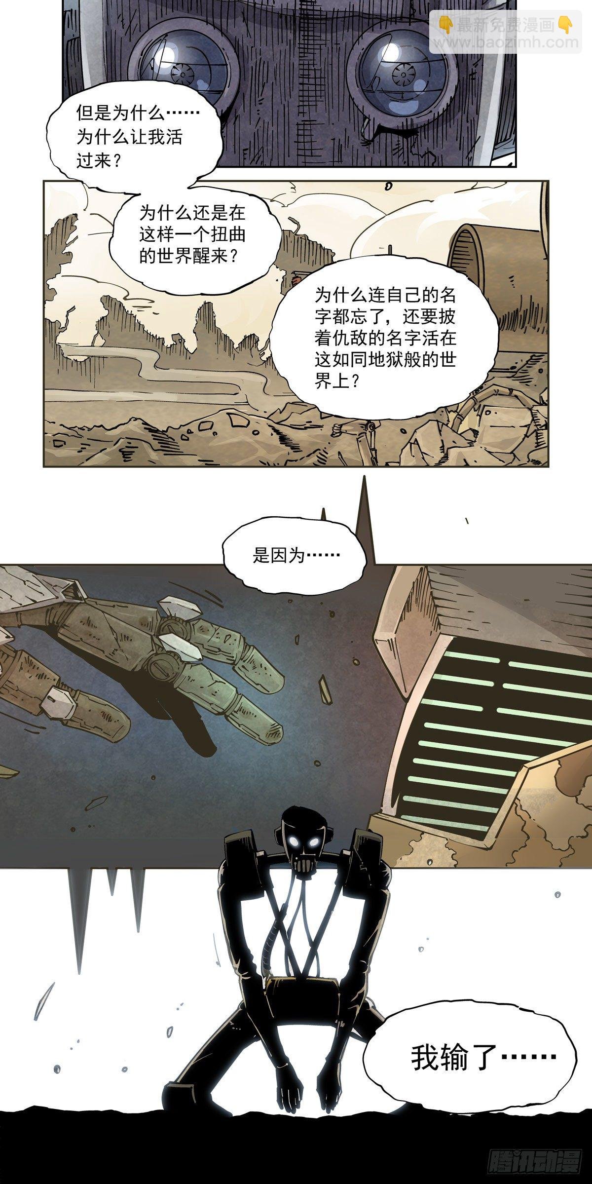 009一败已百年