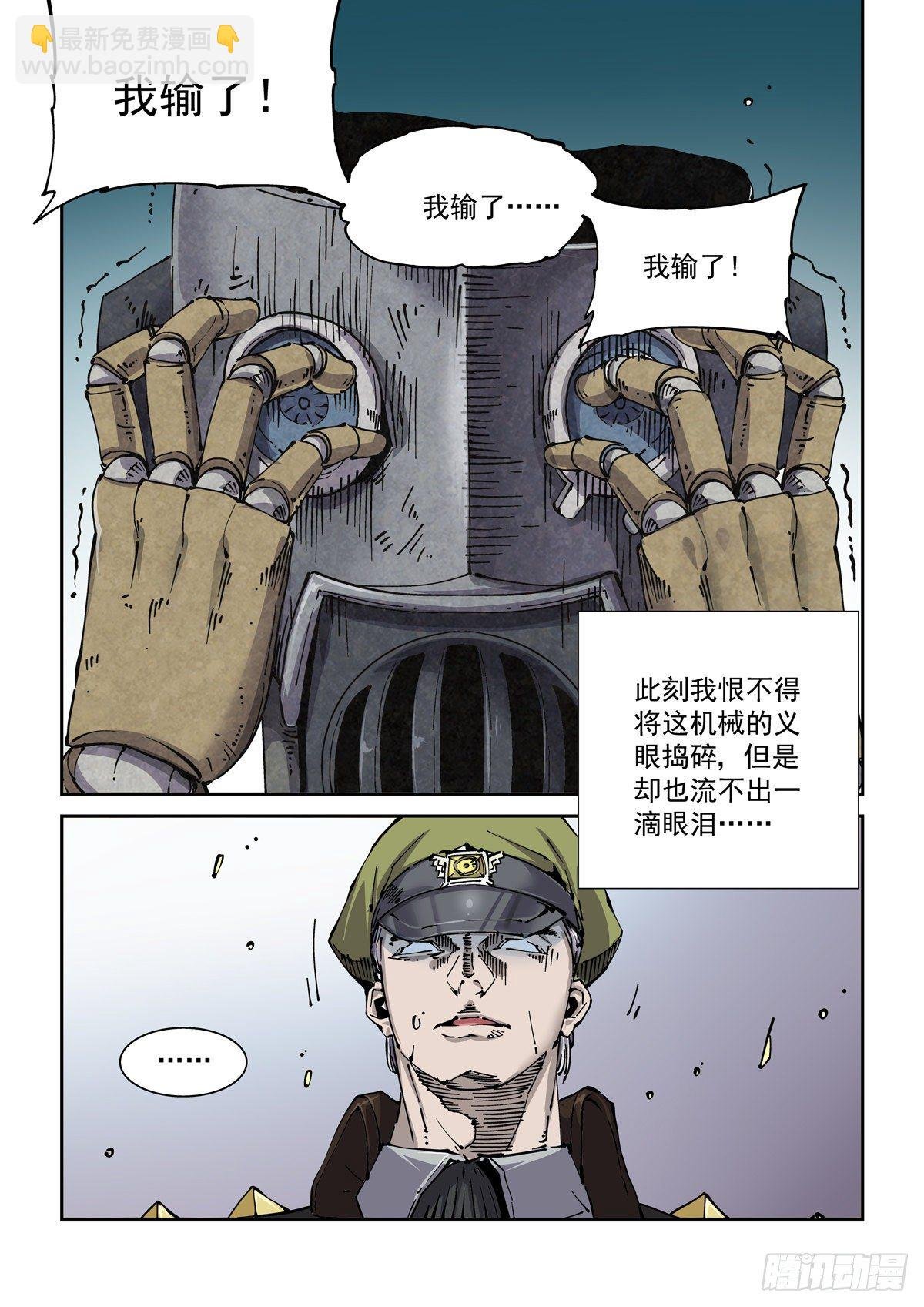 009一败已百年