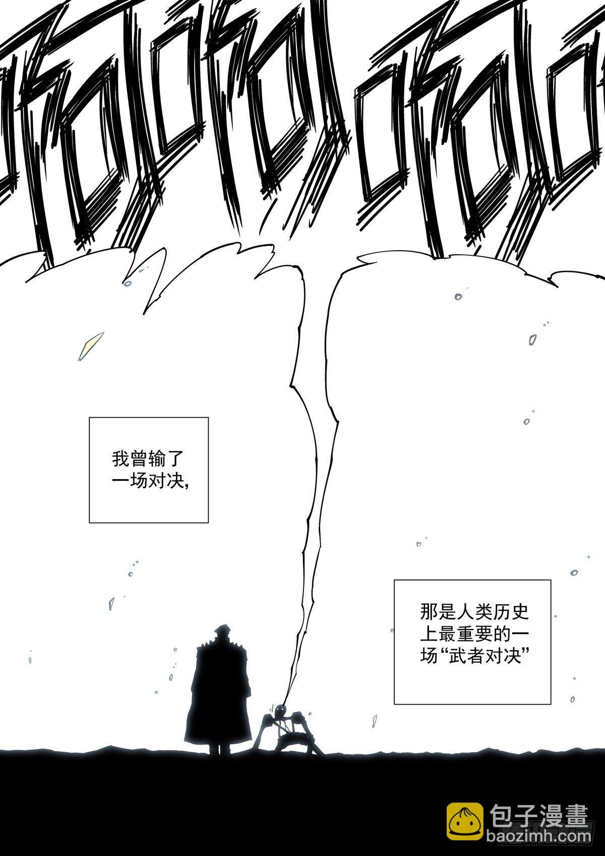 009一败已百年