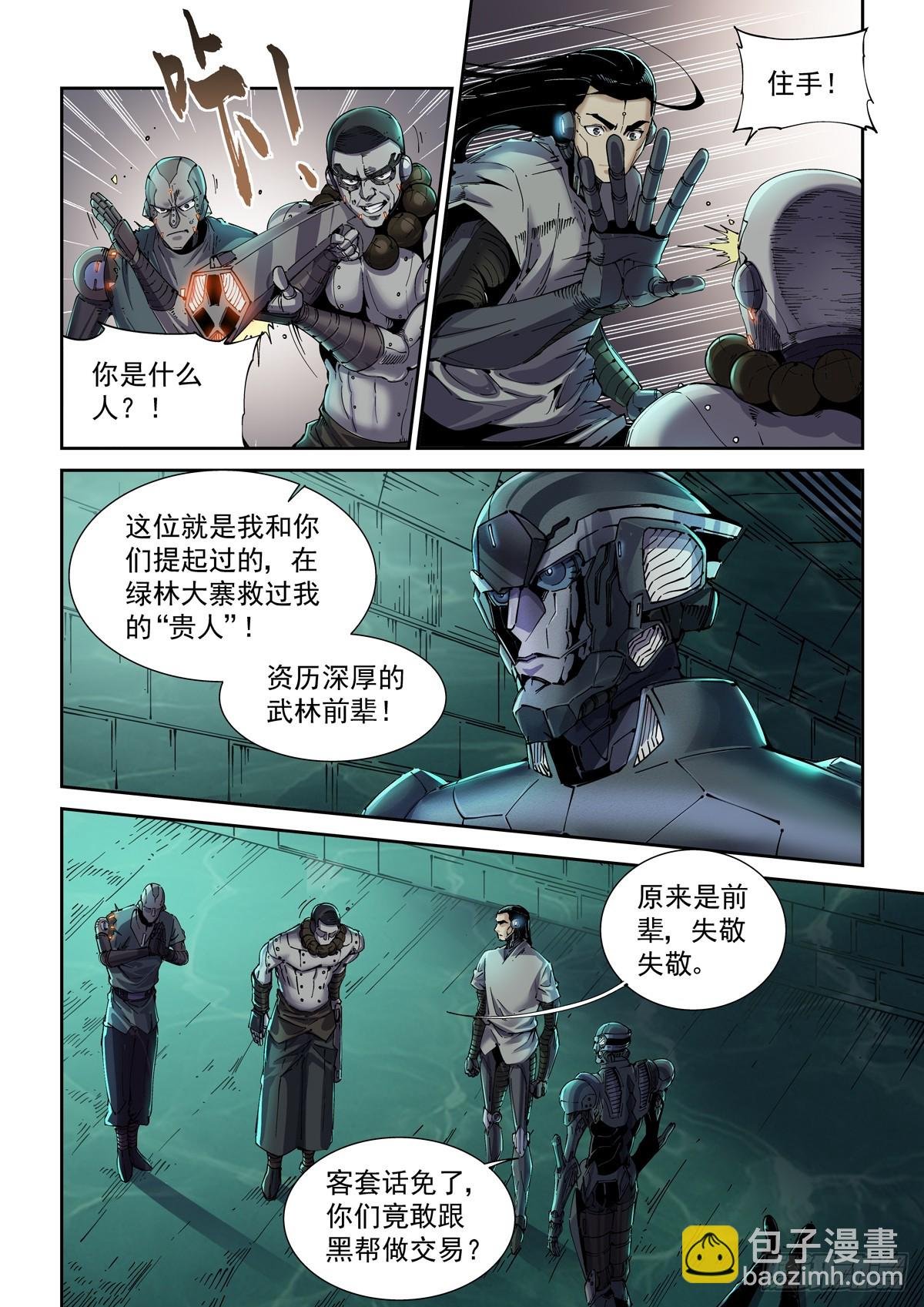 108骑士团驻地