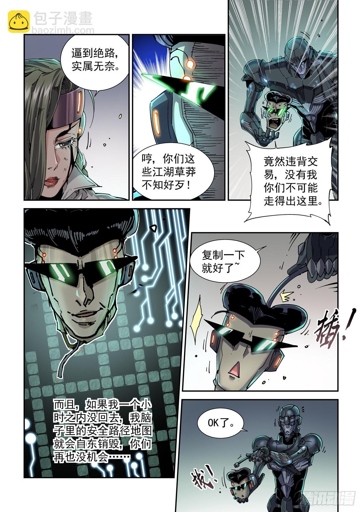 108骑士团驻地