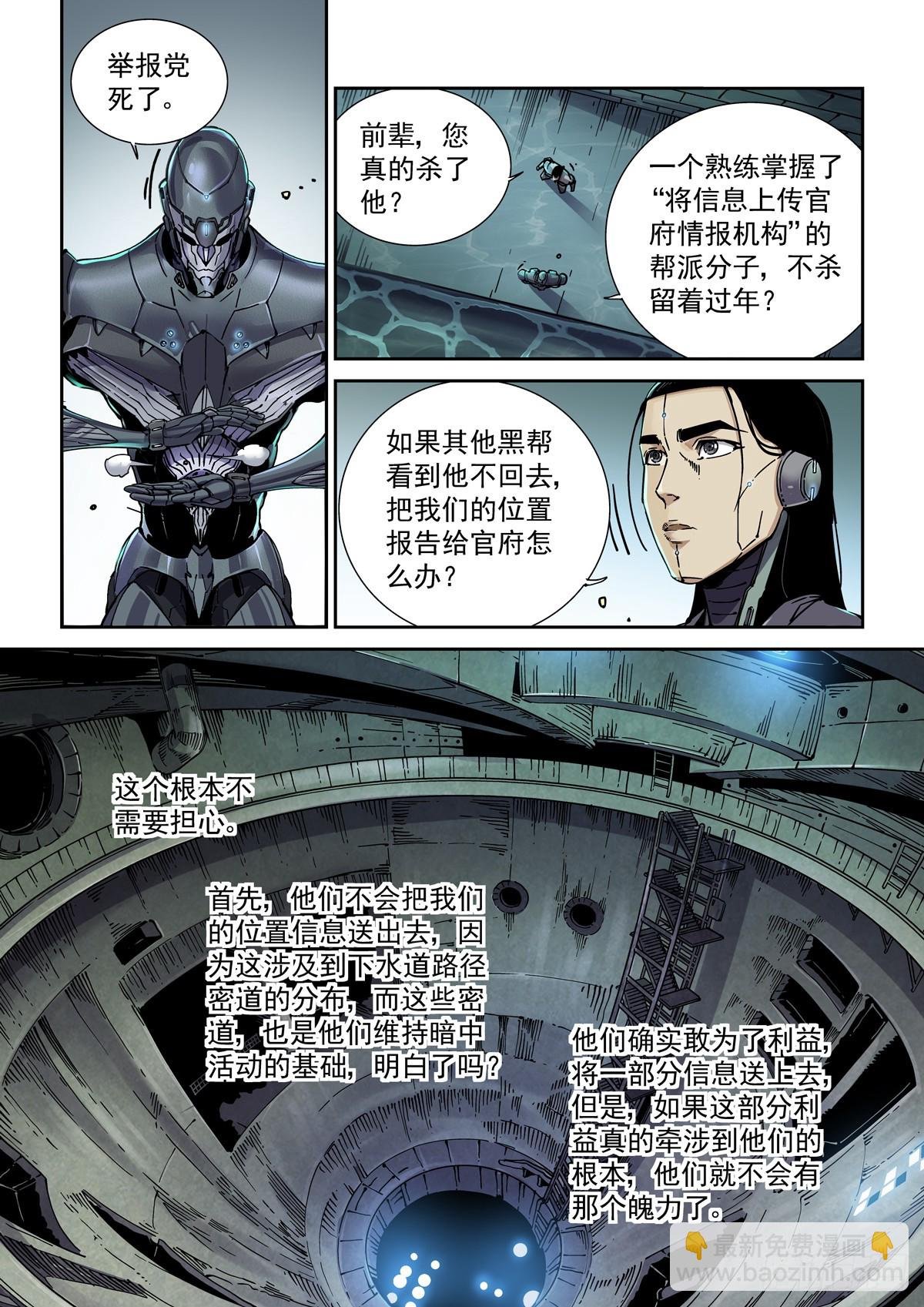 108骑士团驻地