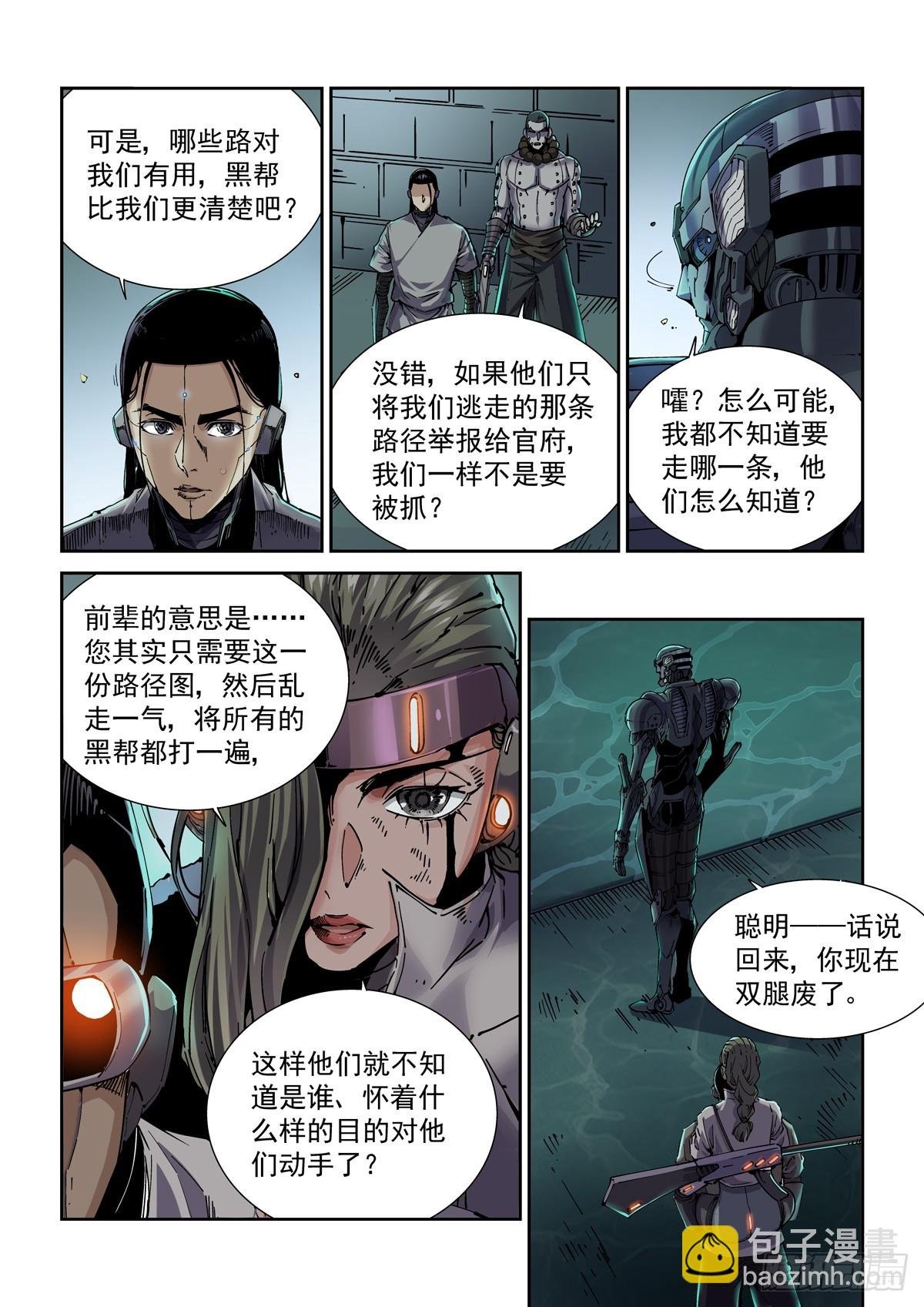 108骑士团驻地