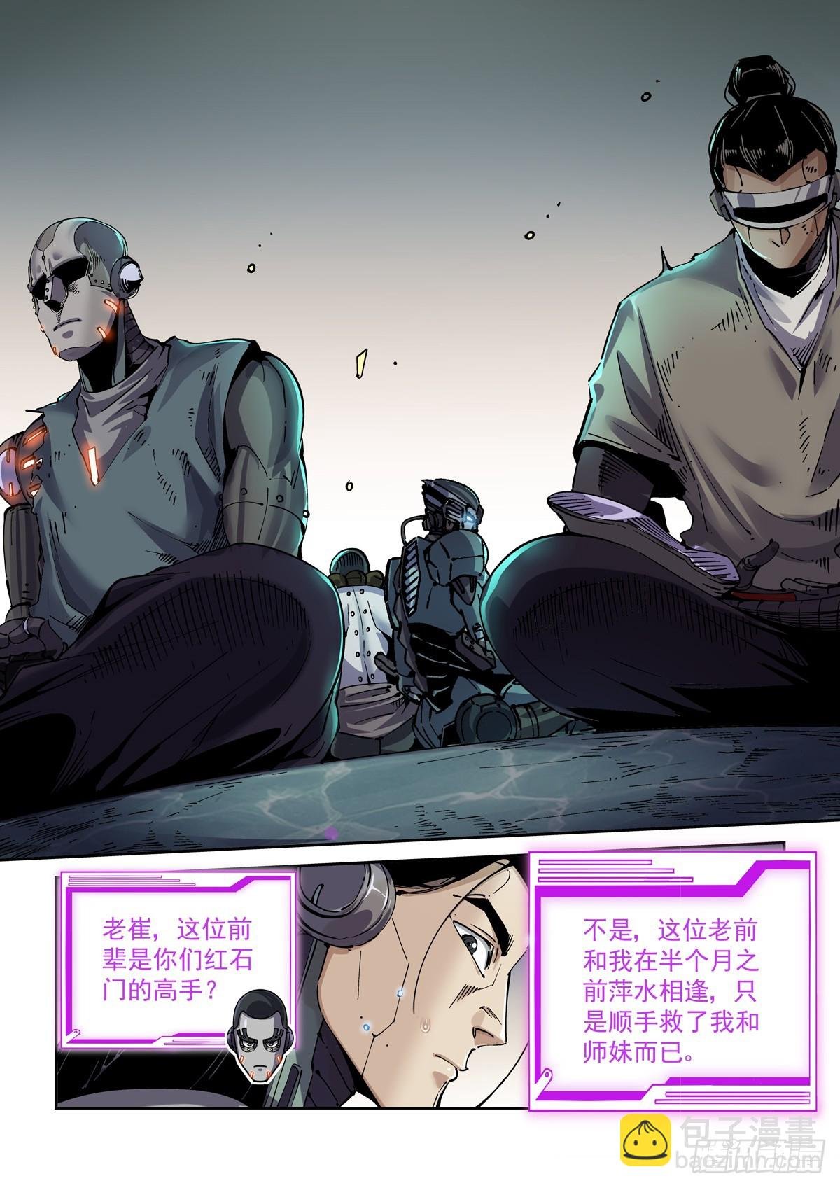 108骑士团驻地
