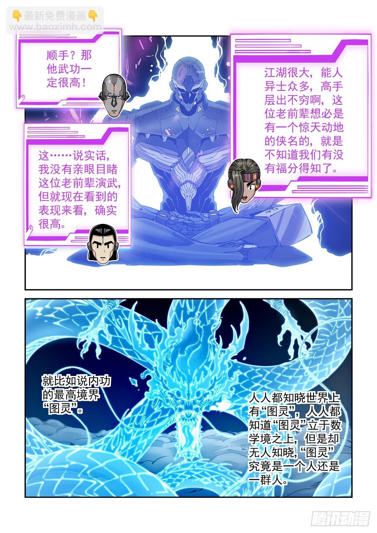 108骑士团驻地