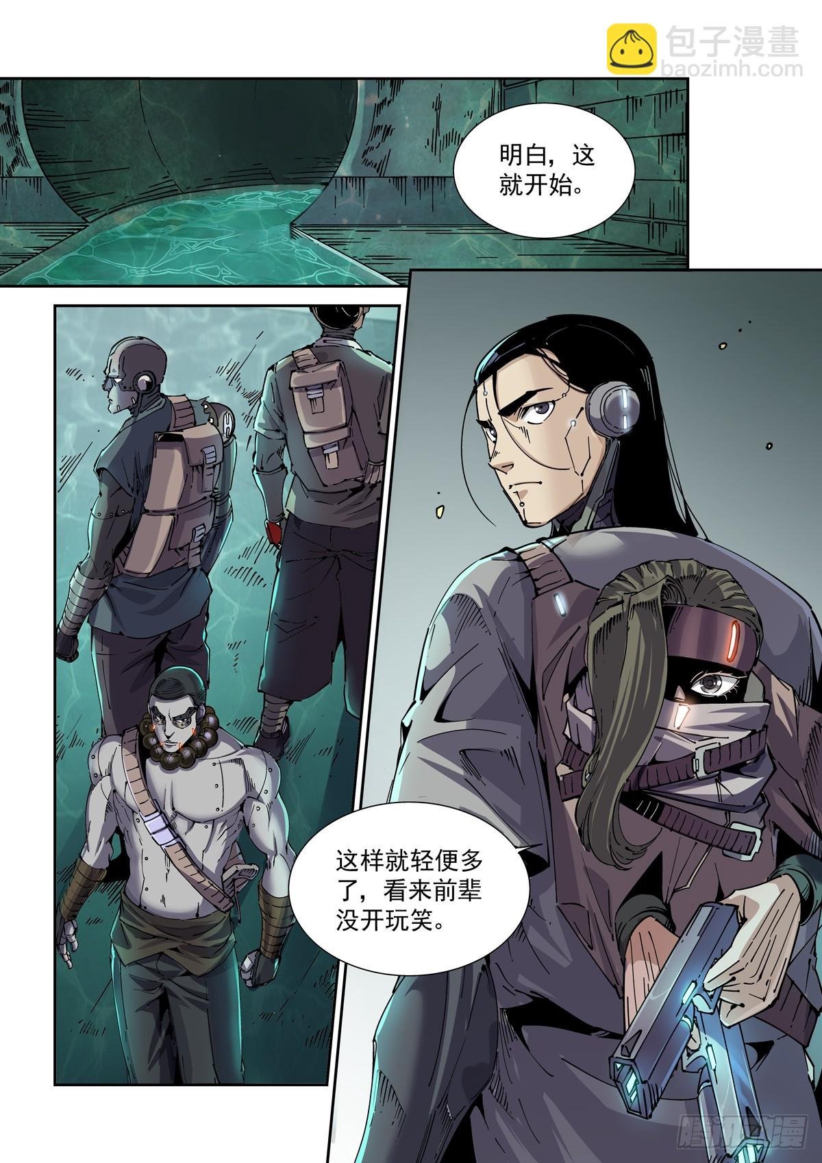 108骑士团驻地
