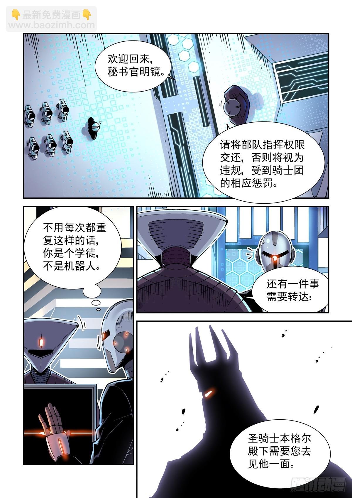 108骑士团驻地