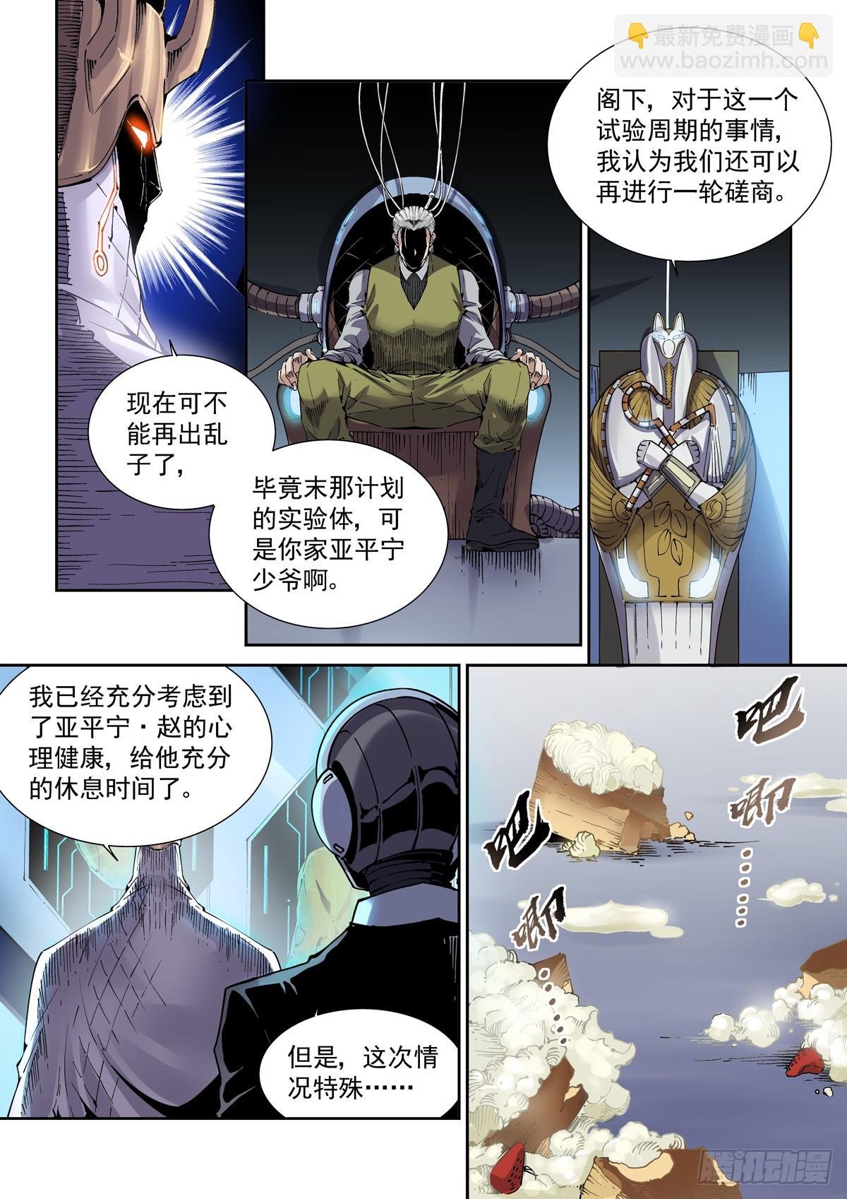 109骑士本格尔